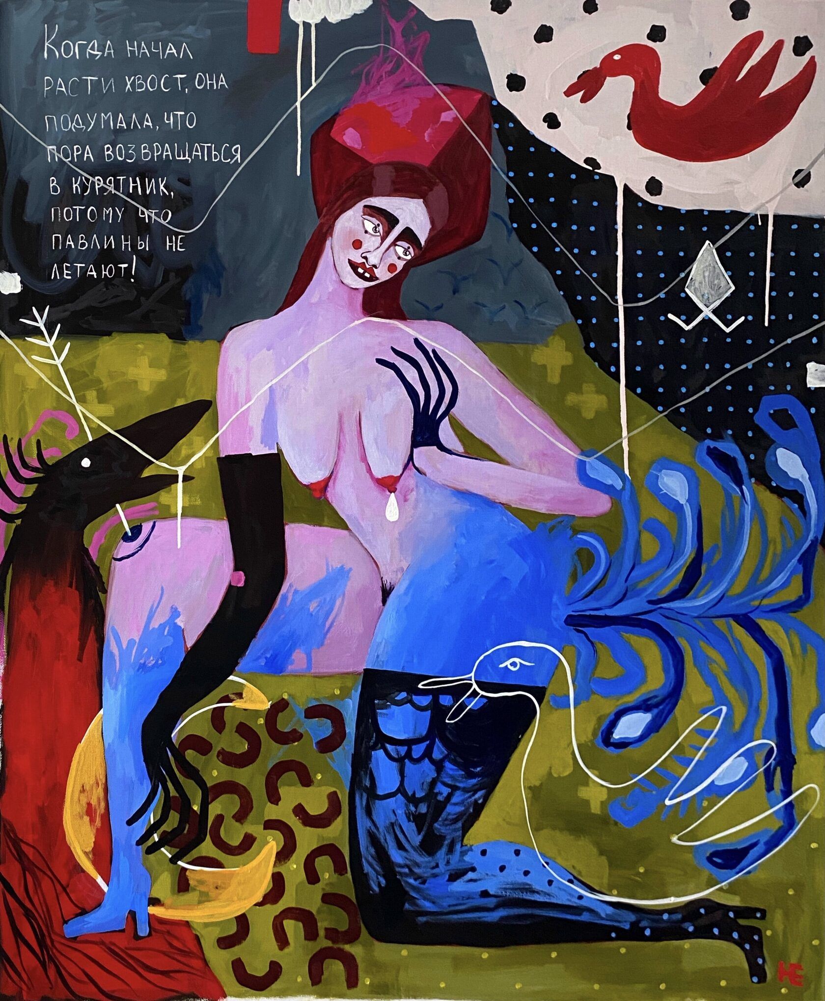 Екатерина Никитина (Картина, живопись - 
                  100 x 120 см) Возвращение блудного павлина