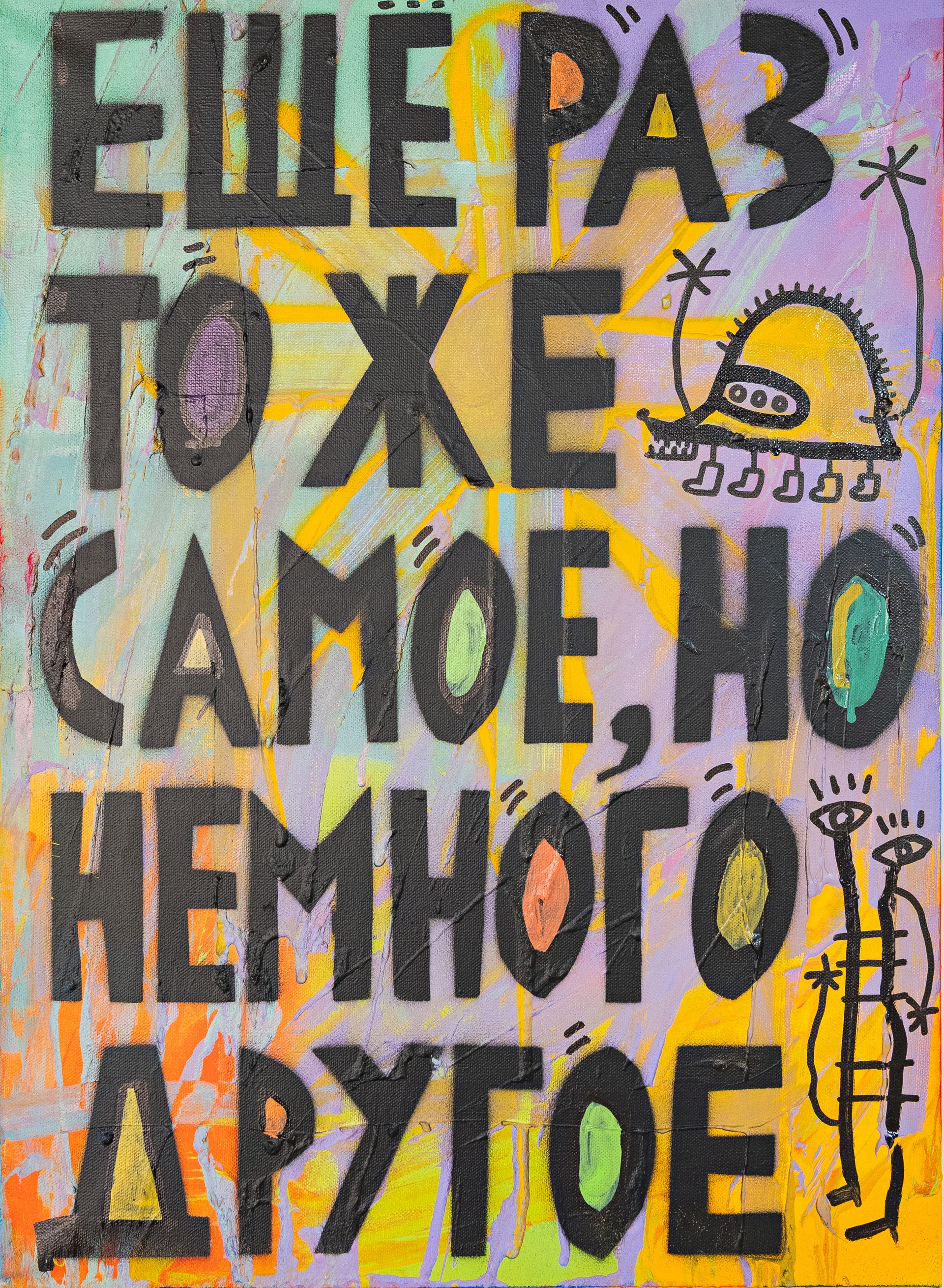 Кирилл Лебедев (Кто) (Картина, живопись - 
                  50 x 60 см) Еще раз то же самое, но немного другое