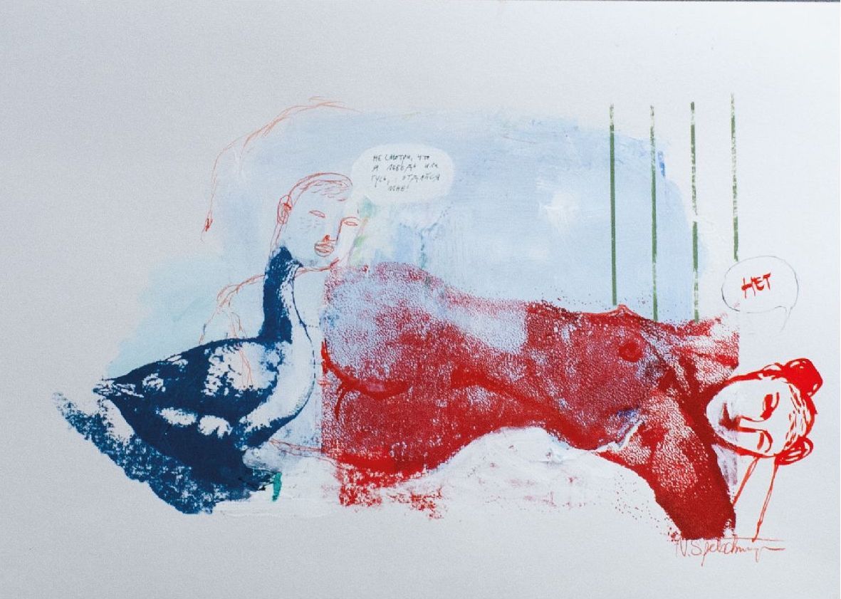 Наталия Спечинская (Авторская графика - 
                  60 x 42 см) Финал №3. Лебедь находит Леду