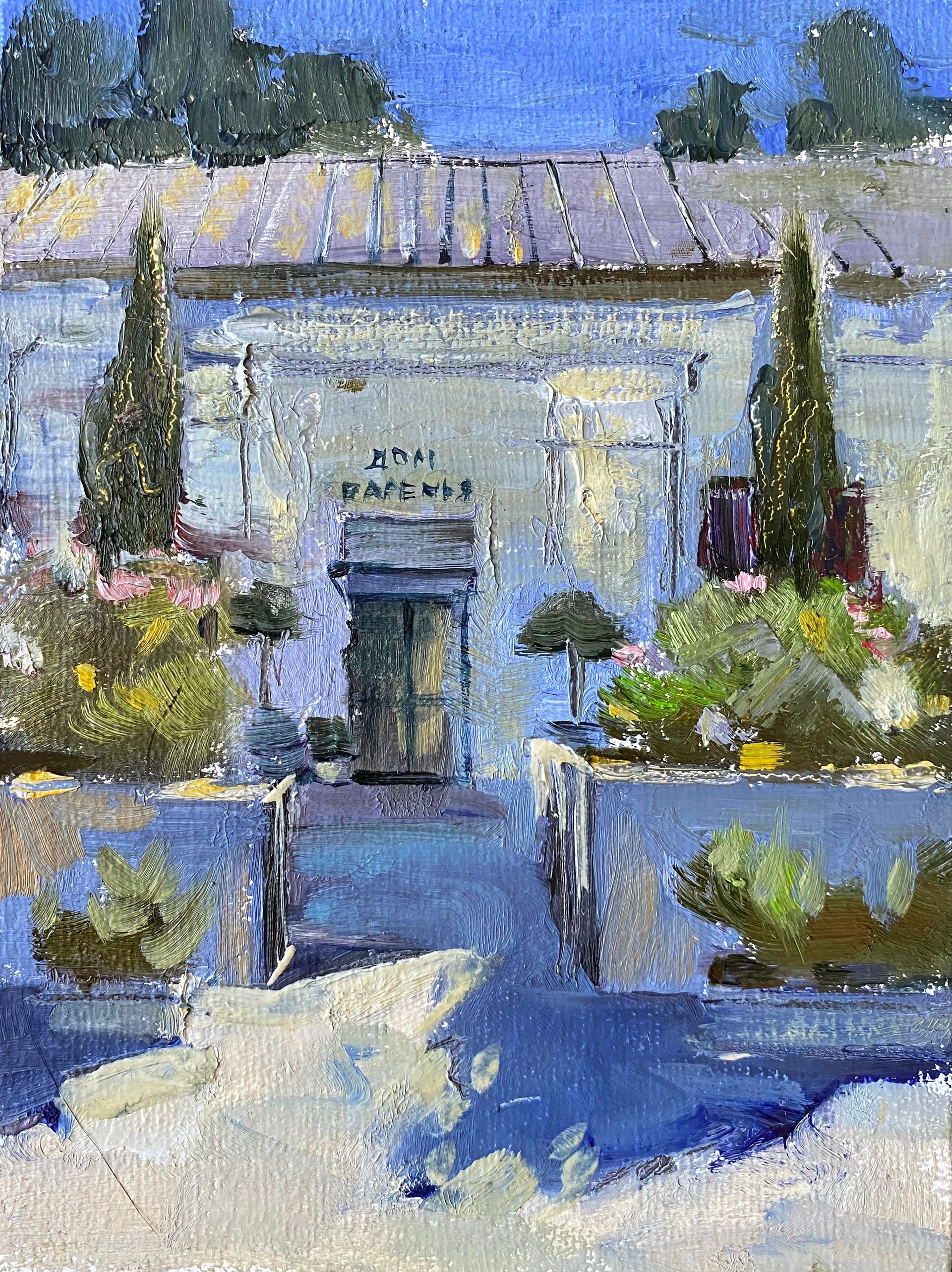 Алина Буглеева (Картина, живопись - 
                  18 x 22 см) Дом варенья