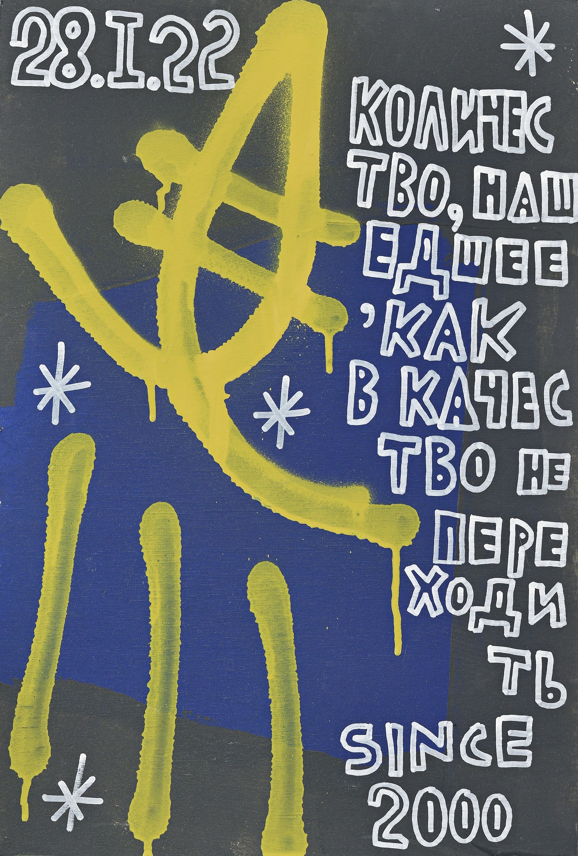Кирилл Лебедев (Кто) (Картина, живопись - 
                  34 x 50 см) Количество, нашедшее, как в качество не переходить