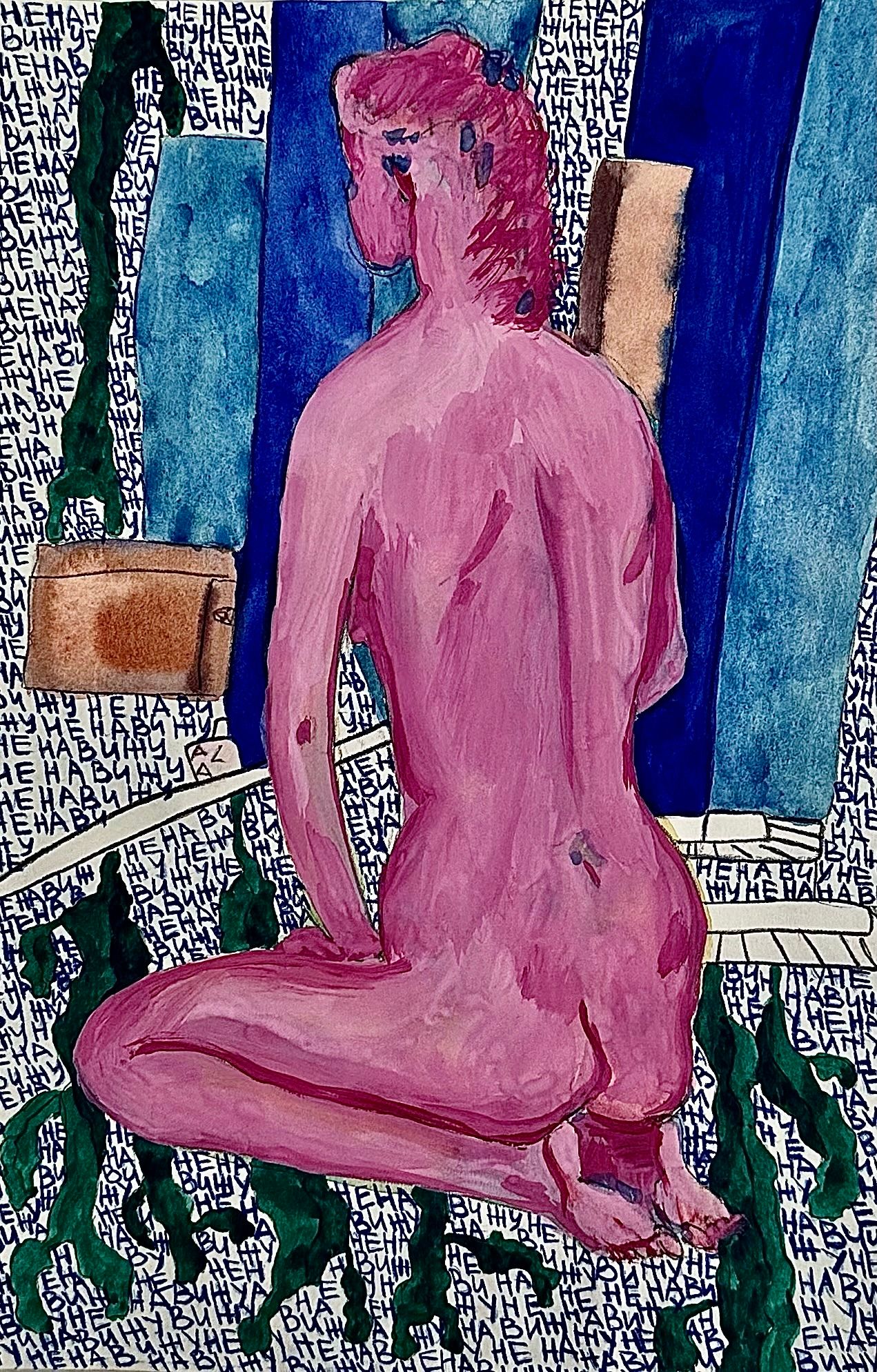 Анна Сави (АСА) (Авторская графика - 
                  19.4 x 29.5 см) №1 из серии "Маленький белый бумажный стаканчик"
