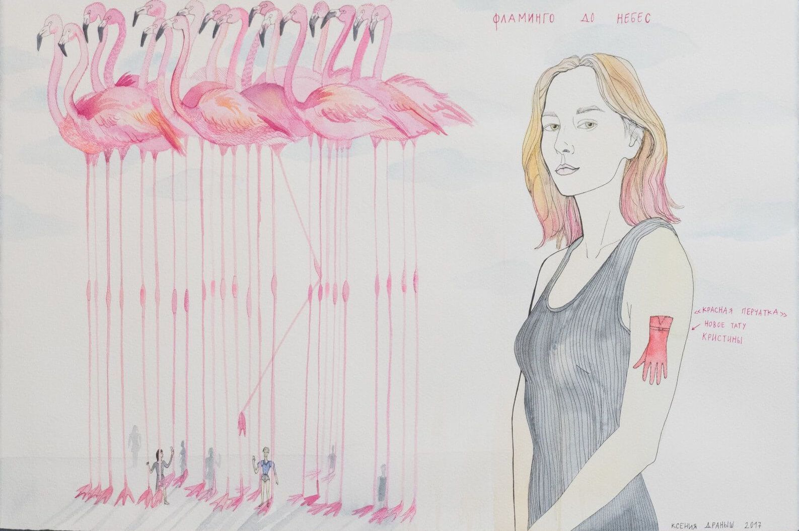 Ксения Драныш (Картина, живопись - 
                  57 x 38.5 см) Фламинго до небес