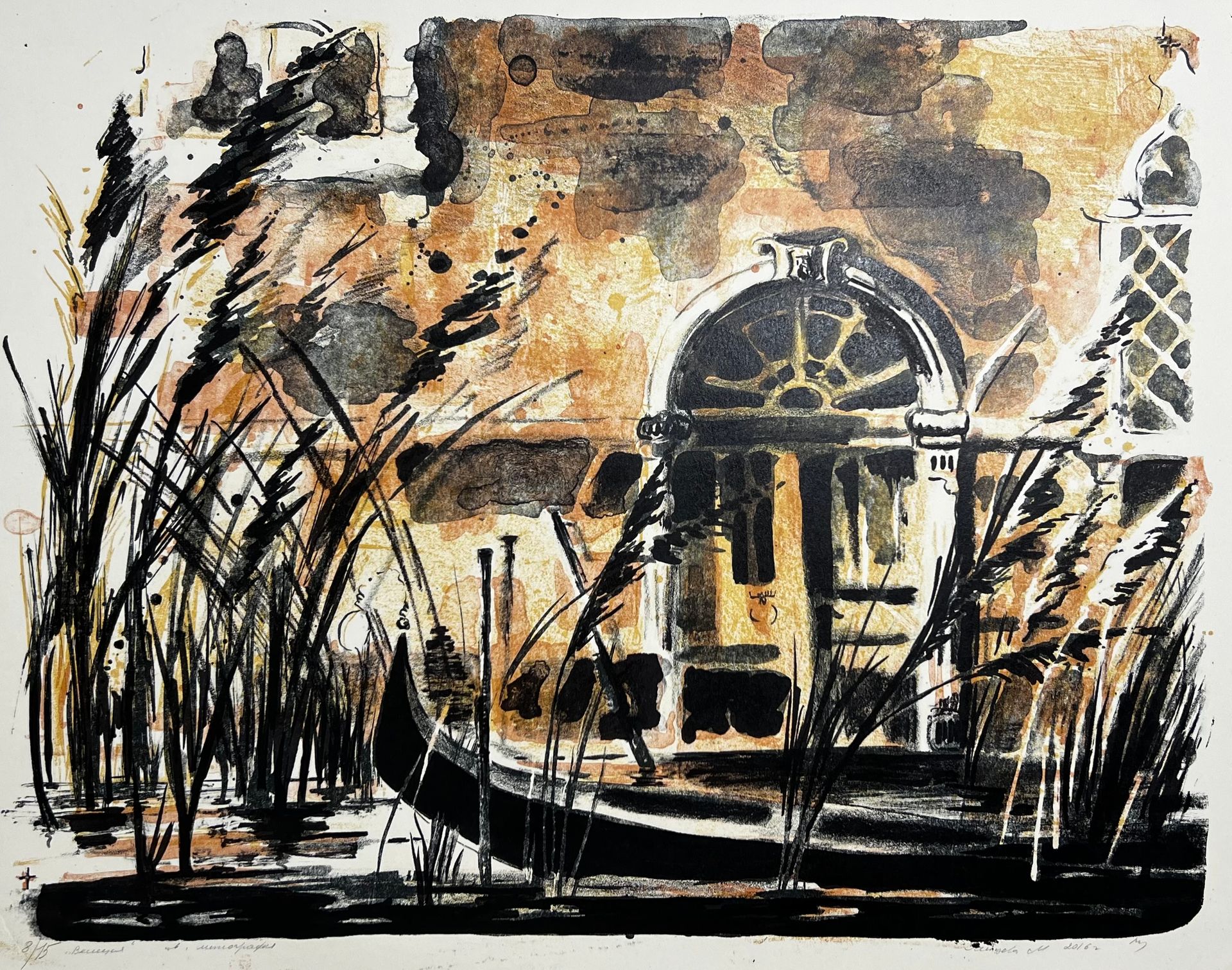 Мария Зайцева (Графика печатная - 
                  69 x 50 см) Венеция