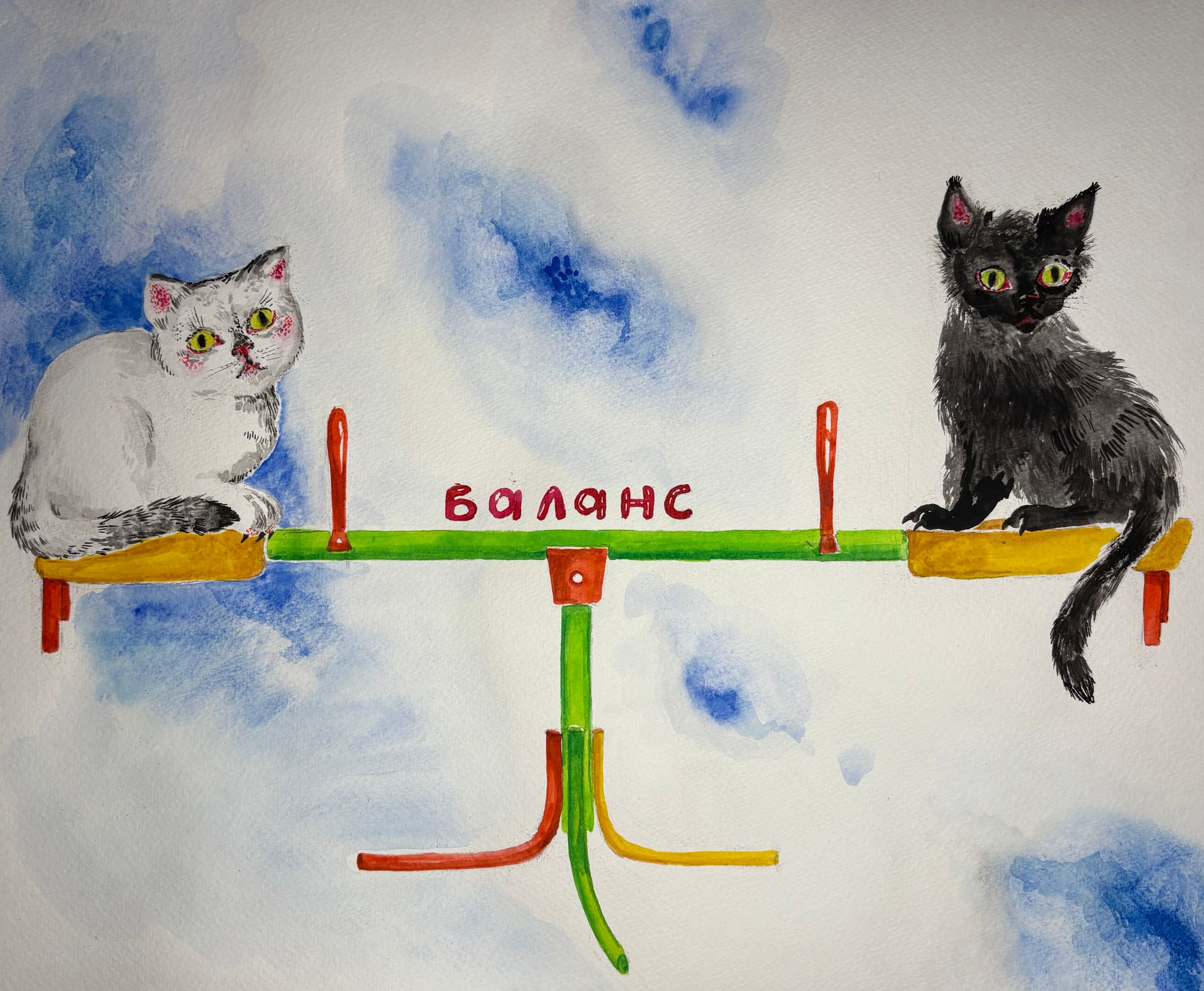 Мария Черепанова (Авторская графика - 
                  42 x 29.7 см) Баланс