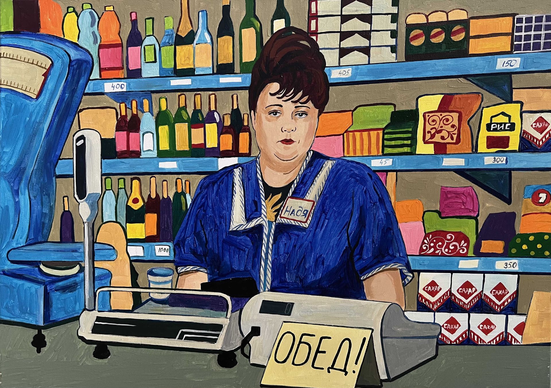 Лена Запрудских (Картина, живопись - 
                  70 x 50 см) Не вовремя зашёл