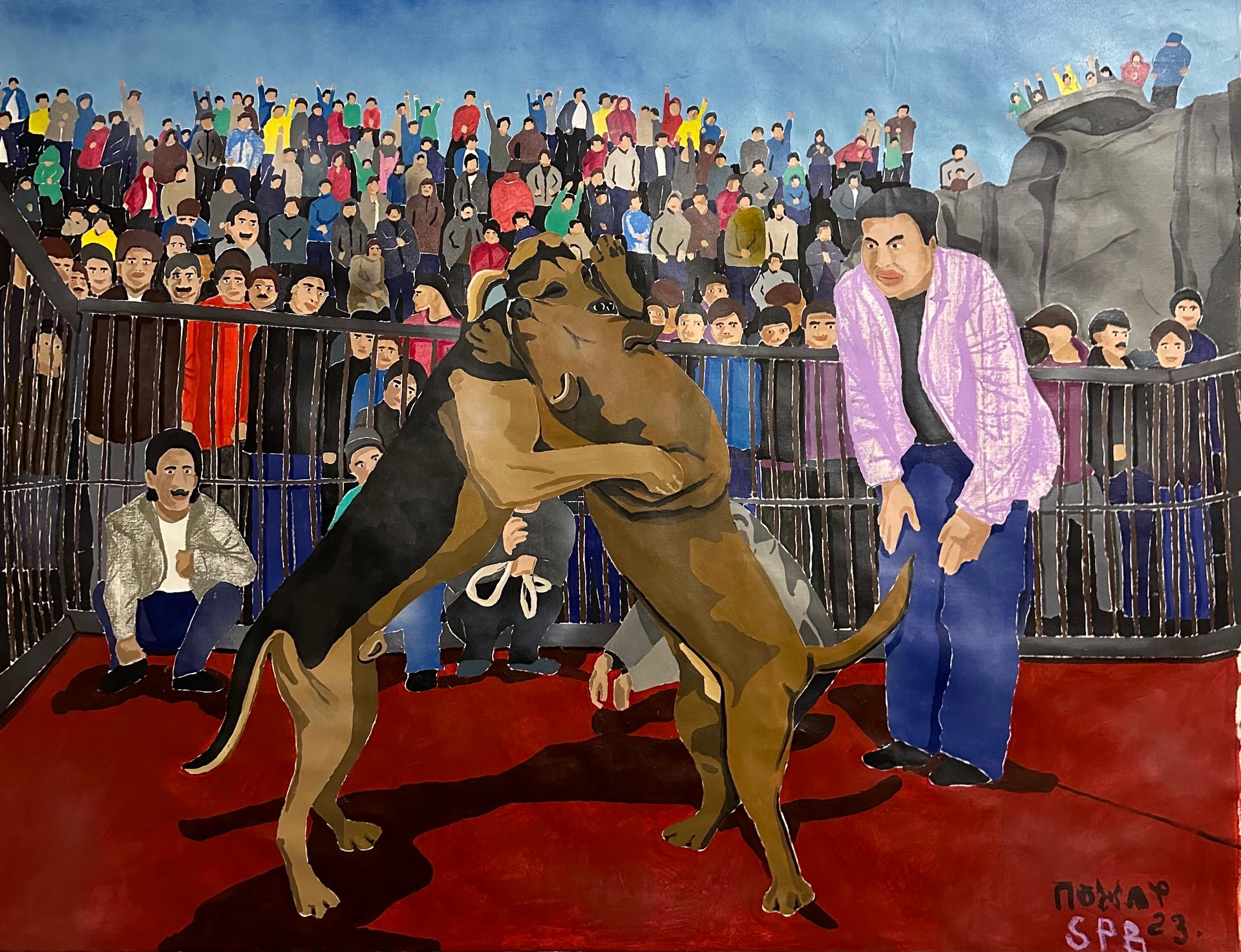 Влад Пожар (Картина, живопись - 
                  152 x 118 см) Собачьи бои