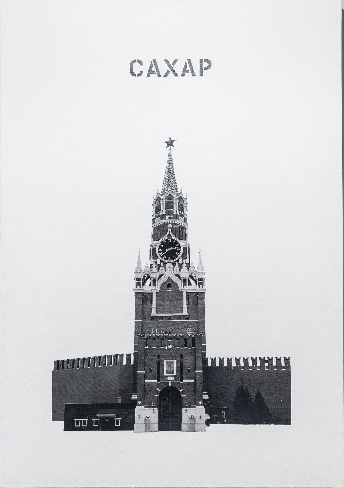 Иван Симонов (Картина, живопись - 
                  70 x 100 см) Сахар