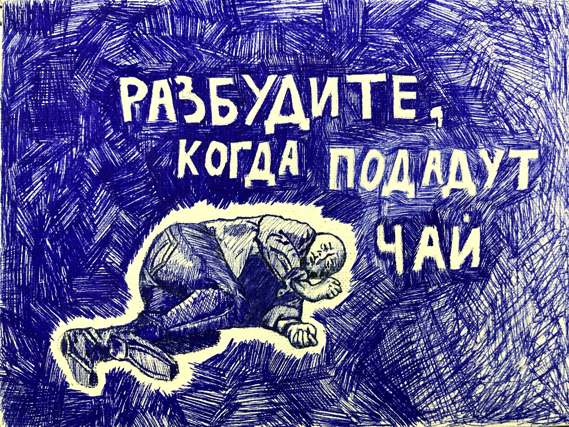 Иван Симонов (Картина, живопись - 
                  24 x 18 см) Мещанин