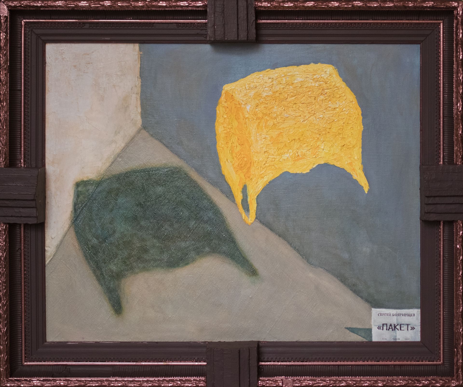 Сергей Бояринцев (Картина, живопись - 
                  112 x 95 см) Угол