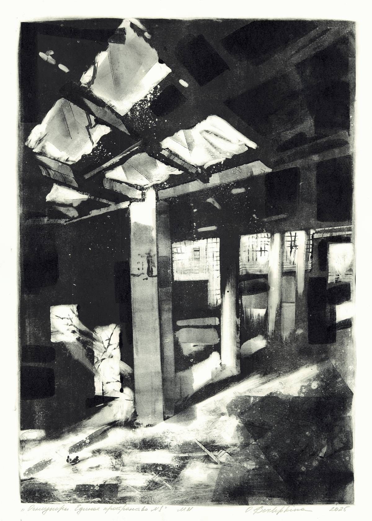 Ольга Безлепкина (Графика печатная - 
                  50 x 70 см) Огнеупоры. Единое пространство 1