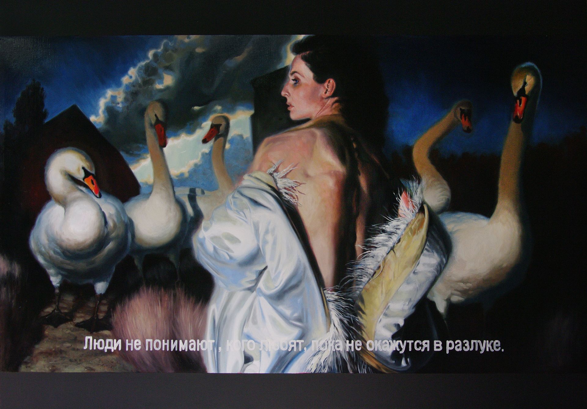 Алан Хатагты (Картина, живопись - 
                  200 x 140 см) Белые лебеди