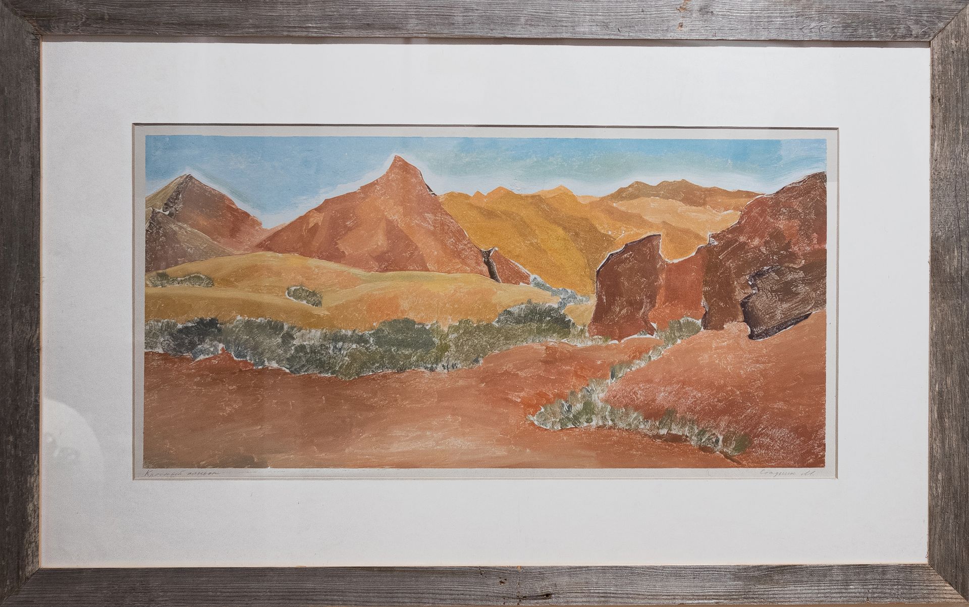 Мария Стадник (Графика печатная - 
                  98.5 x 62.5 см) Красный каньон