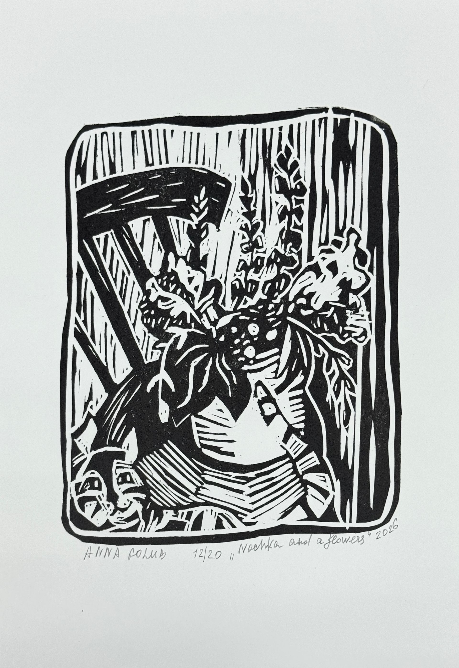 Анна Голубь (Графика печатная - 
                  21 x 30 см) Ночка и букет