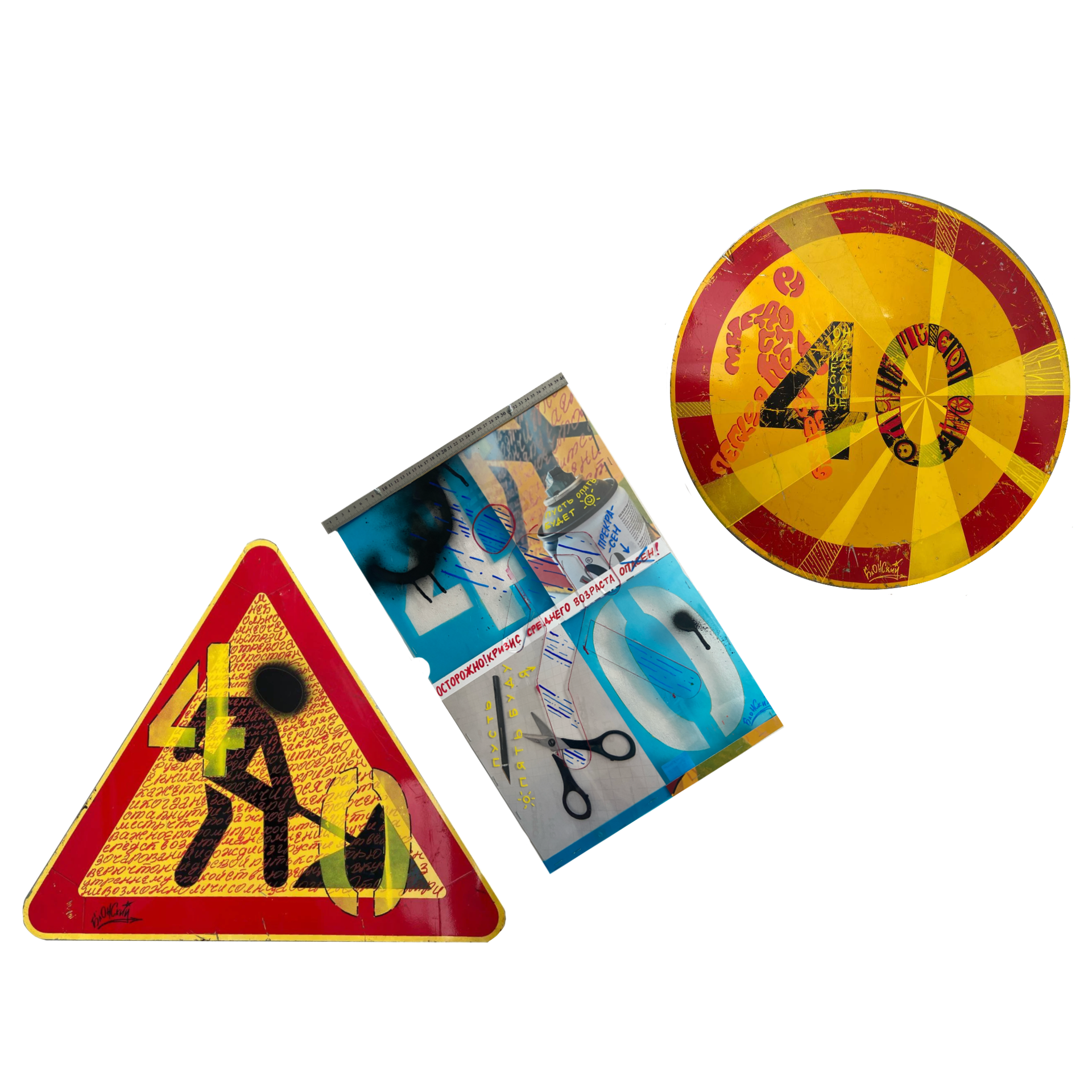 Юрий Блонский (Картина, живопись - 
                  172 x 80 см) Триптих "Кризис среднего возраста"