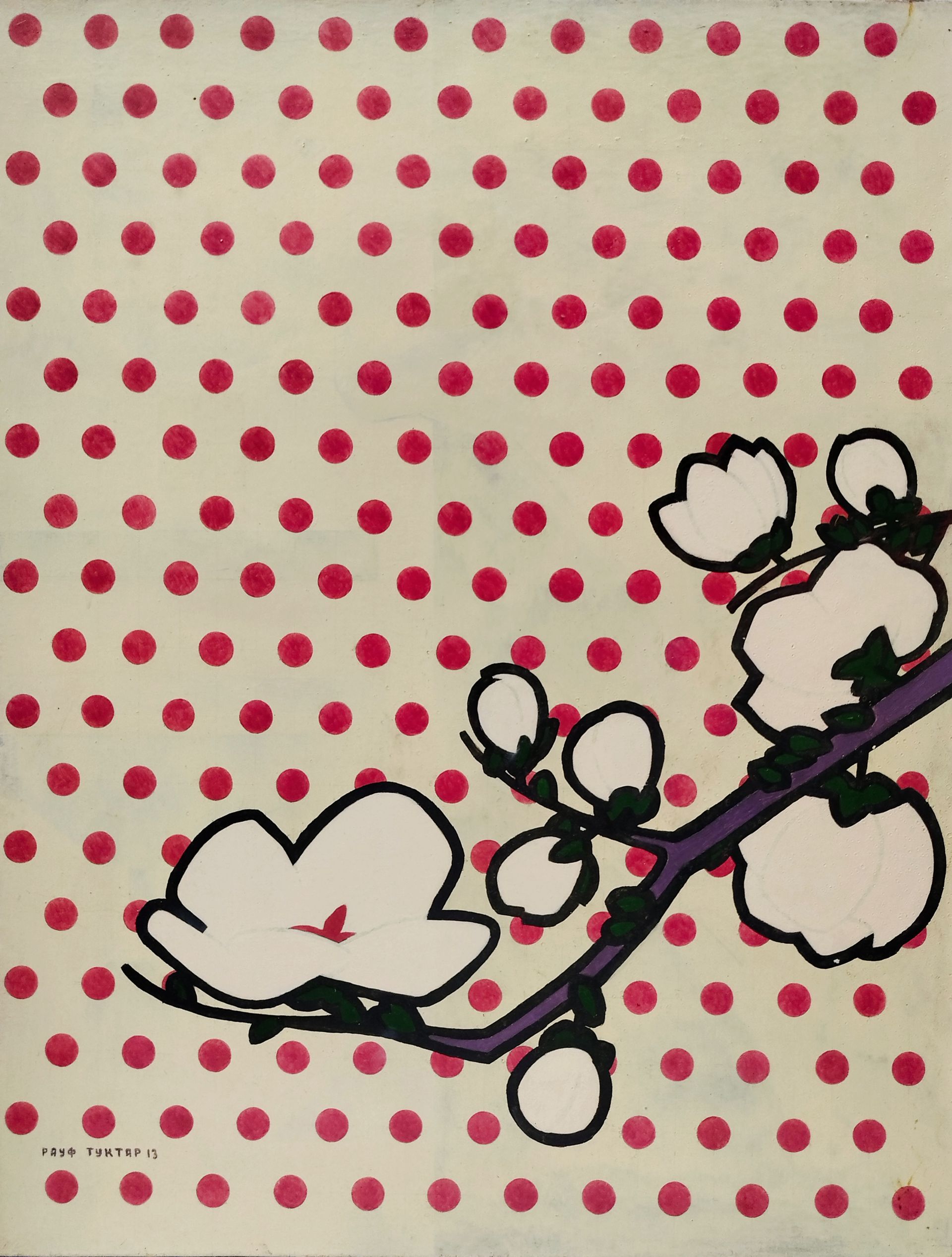 Рауф Туктар (Картина, живопись - 
                  50 x 65 см) Весна