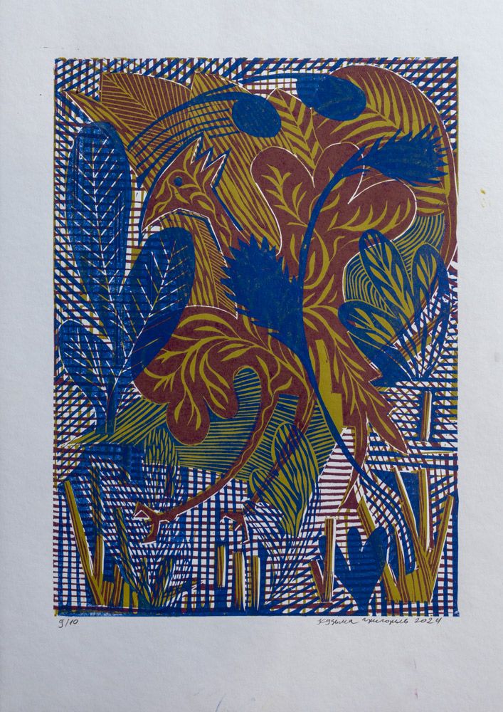 Кузьма Григорьев (Графика печатная - 
                  30 x 40 см) Птица в травах
