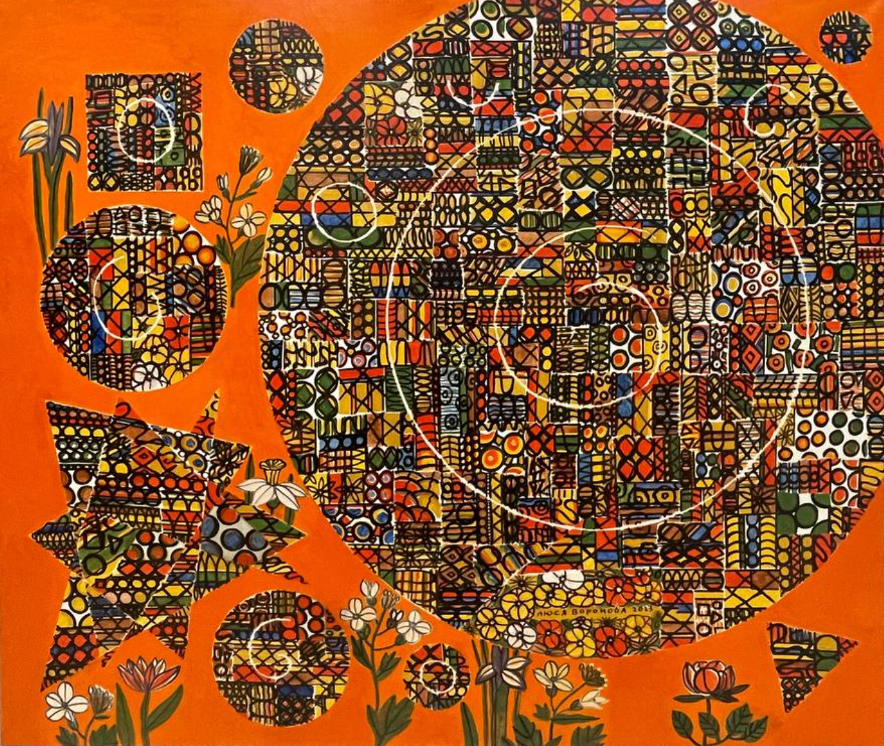 Люся Воронова (Картина, живопись - 
                  130 x 110 см) Перец Палермо и большая сурепка