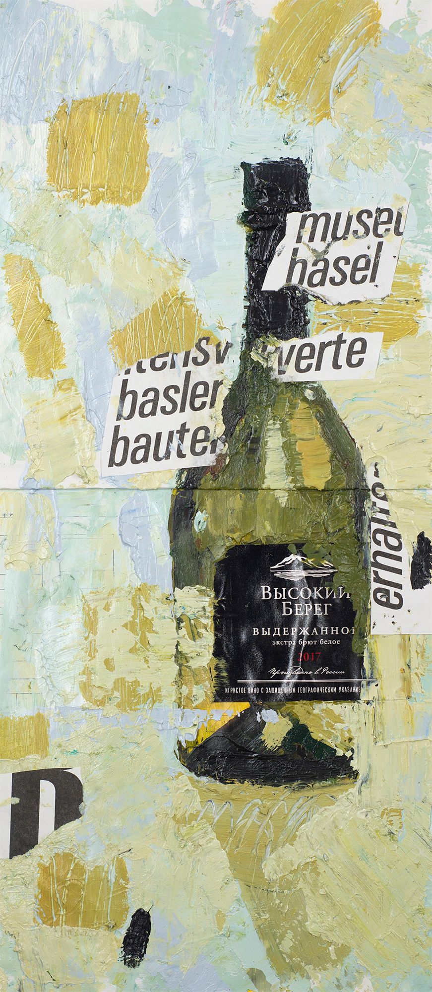 Олег Агафонов (Авторская графика - 
                  29 x 58 см) НеВинная книга — стр. 35