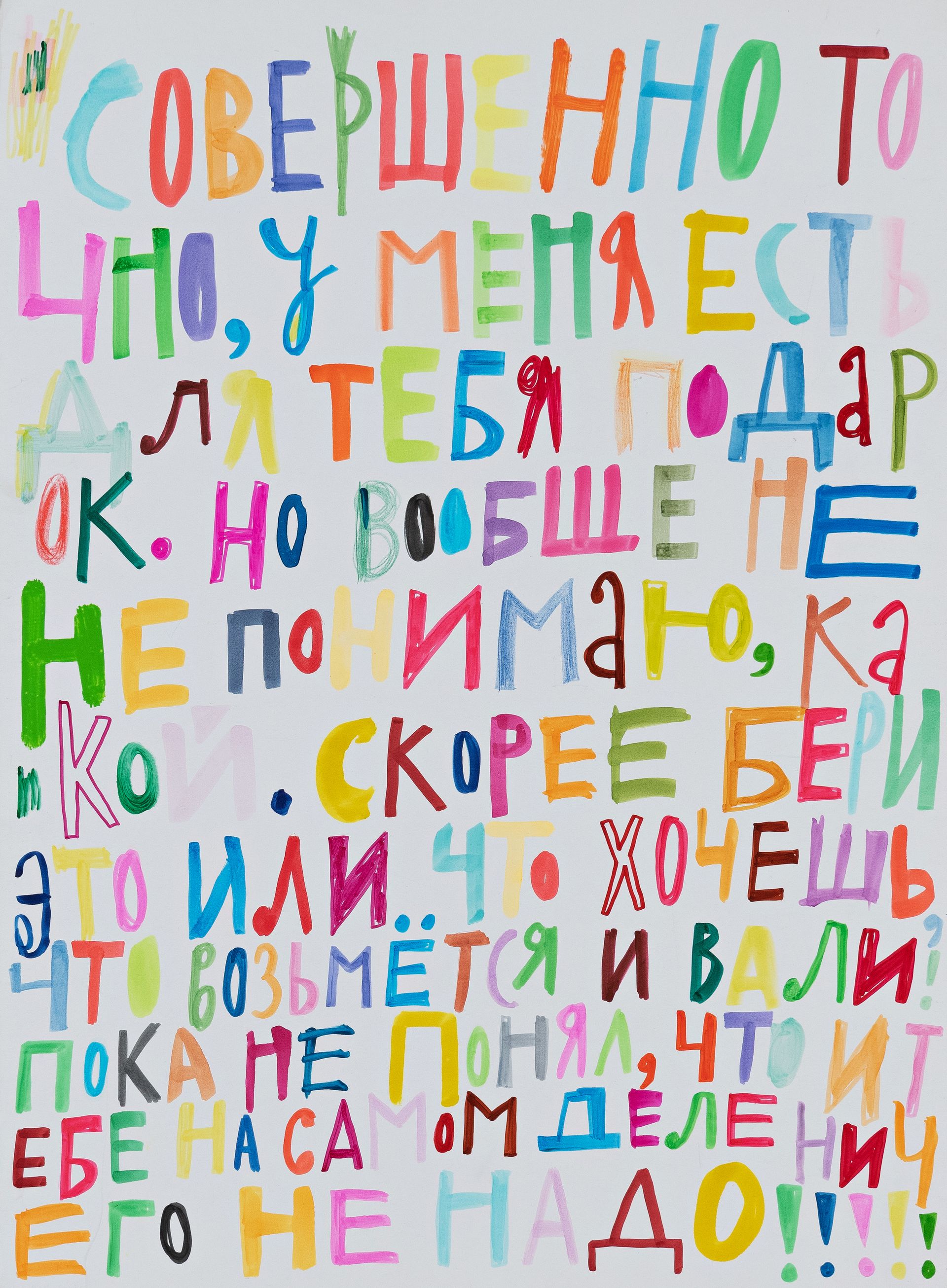 Кирилл Лебедев (Кто) (Авторская графика - 
                  42 x 59 см) Подарок