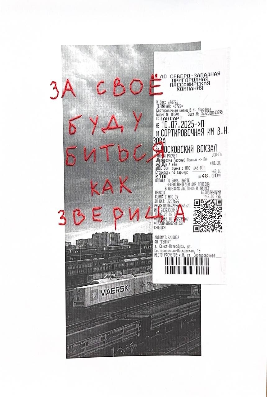 Анастасия Иваненкова (Вышивка - 
                  21 x 29.7 см) Ответственность