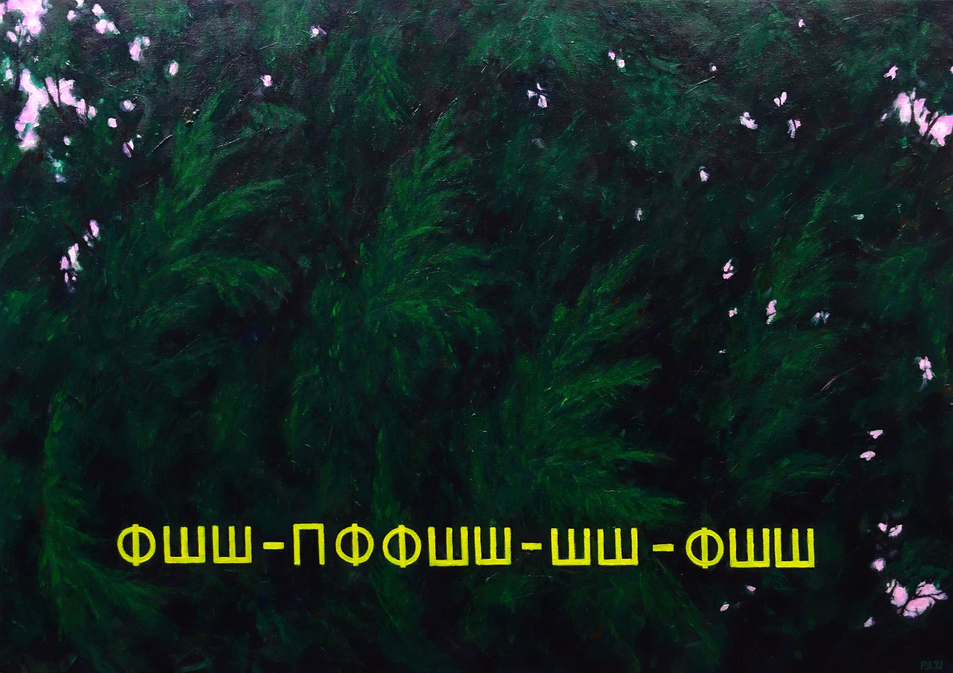 Денис Русаков (Картина, живопись - 
                  85 x 60 см) Песнь ветра