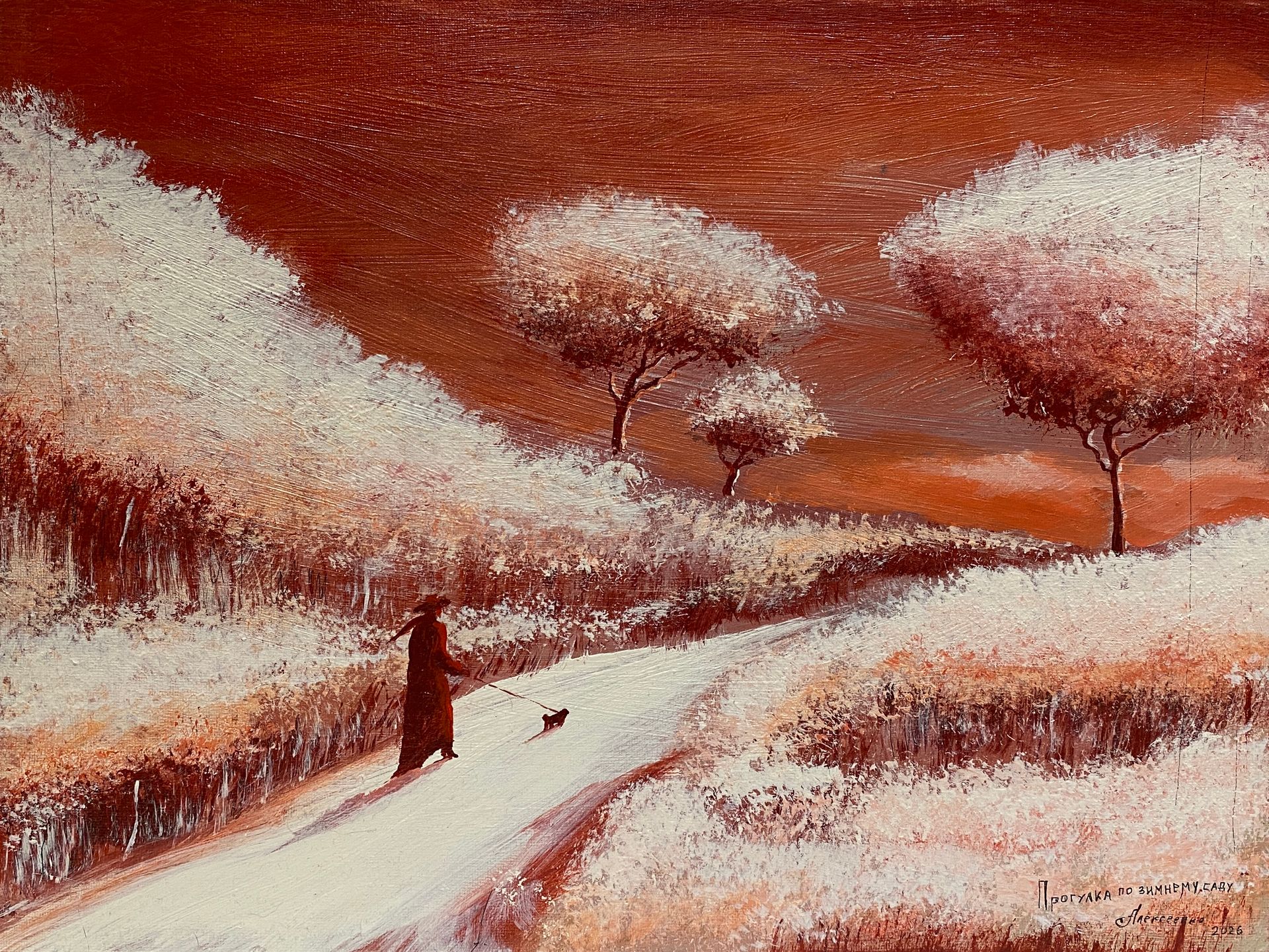Андрей Алексеенко (Авторская графика - 
                  40 x 30 см) Прогулка по зимнему саду