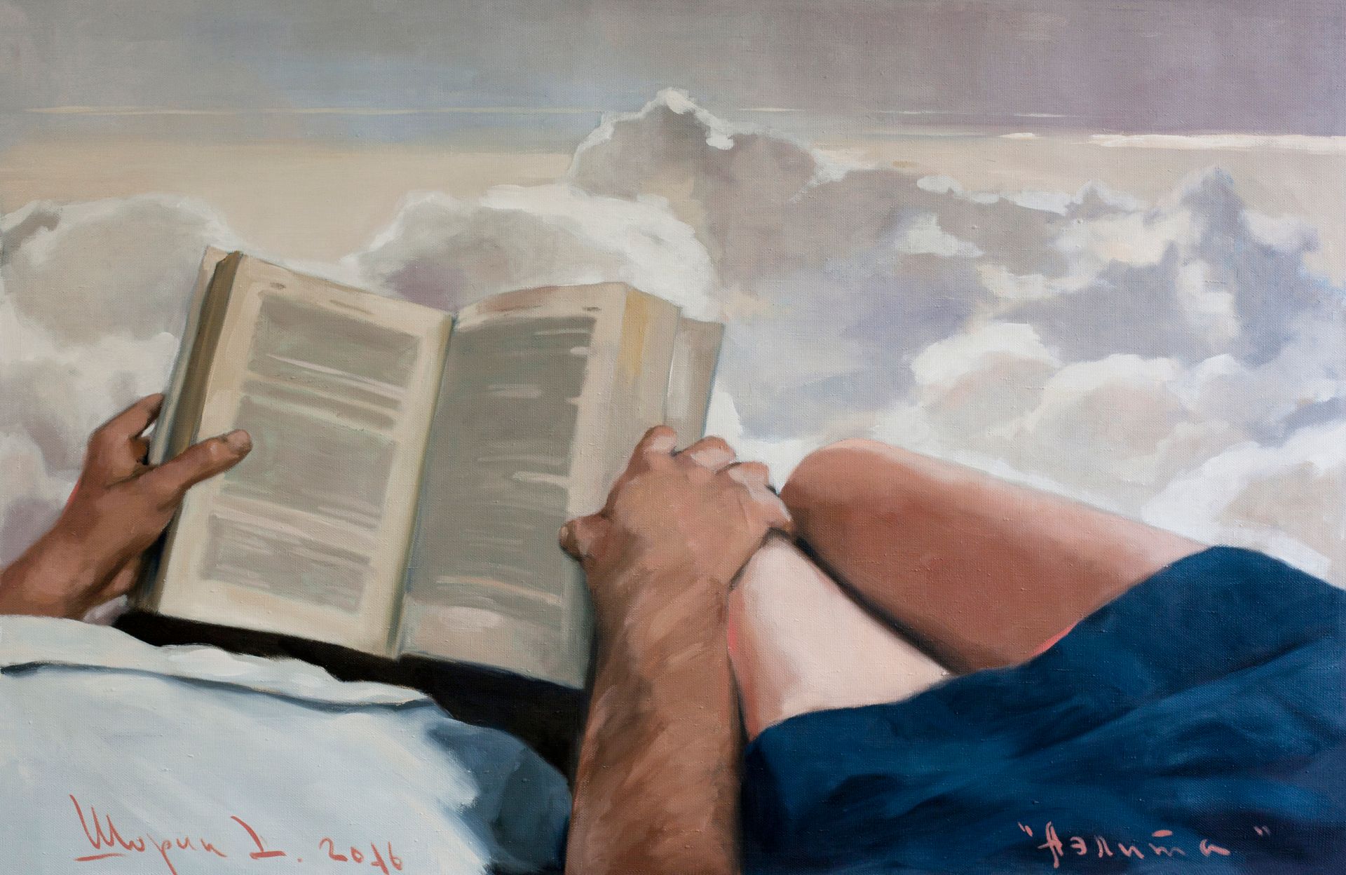 Дмитрий Шорин (Картина, живопись - 
                  145 x 95 см) Аэлита