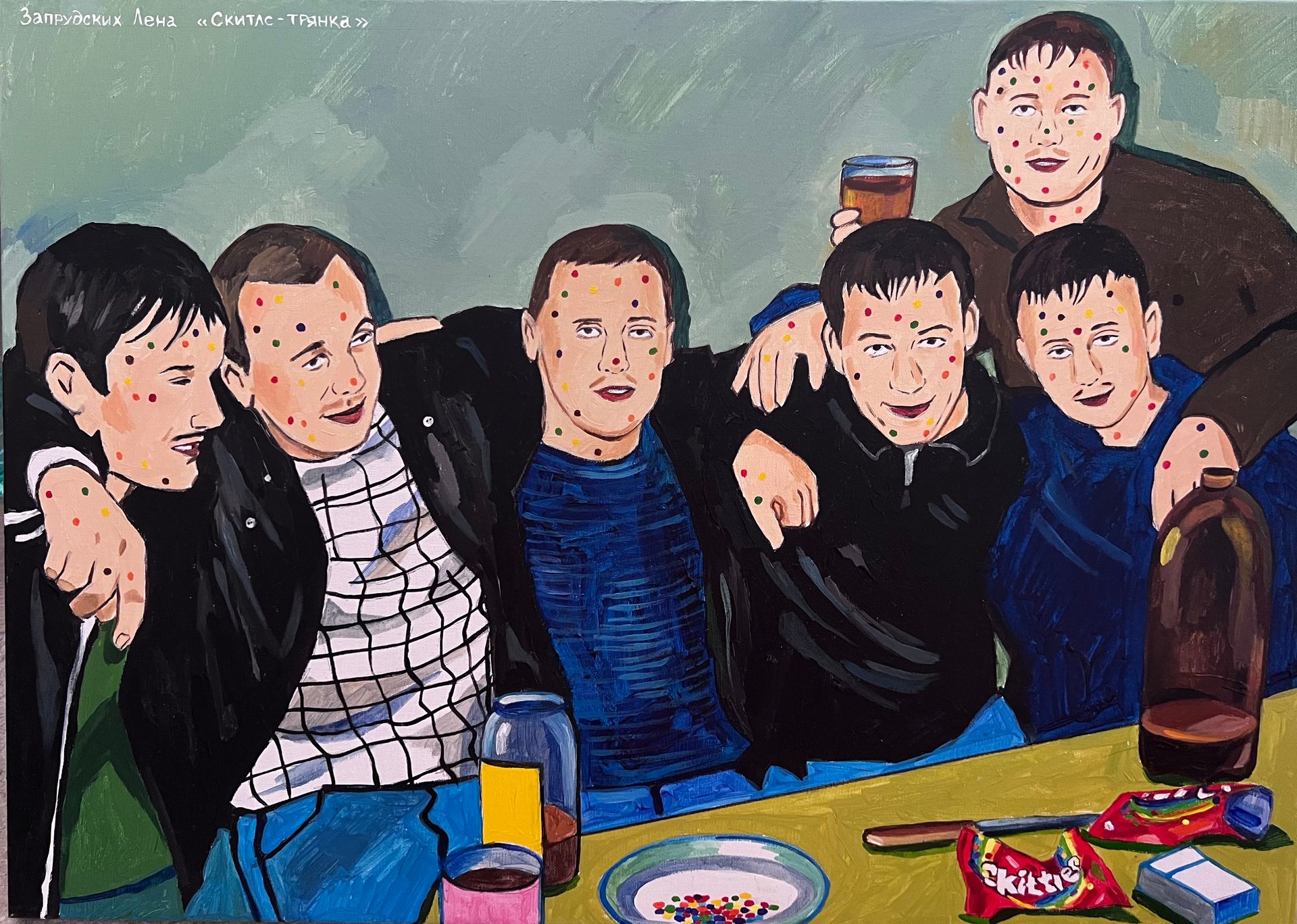 Лена Запрудских (Картина, живопись - 
                  70 x 50 см) Скитлс-трянка