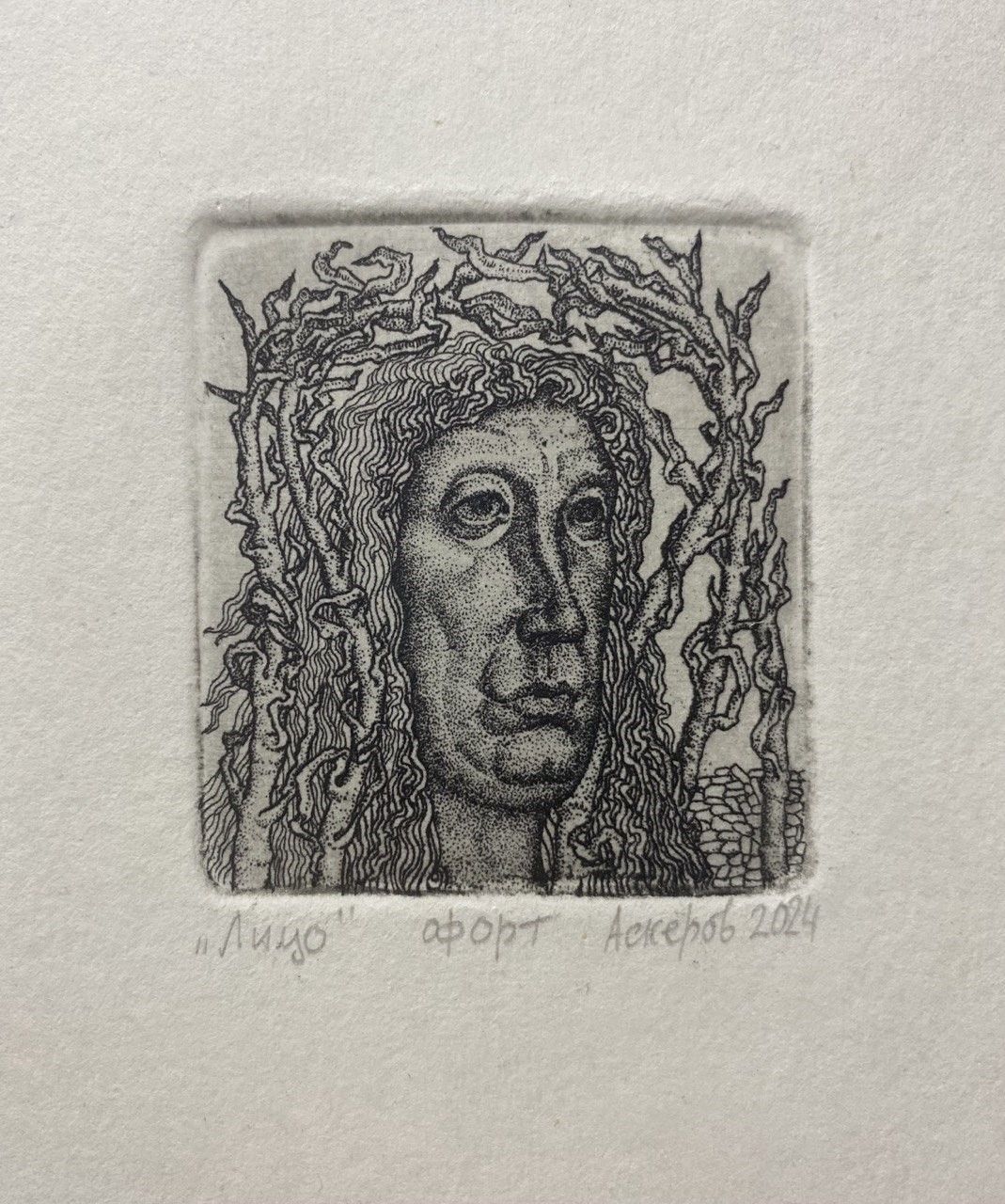 Руслан Аскеров (Графика печатная - 
                  20 x 20 см) Лицо