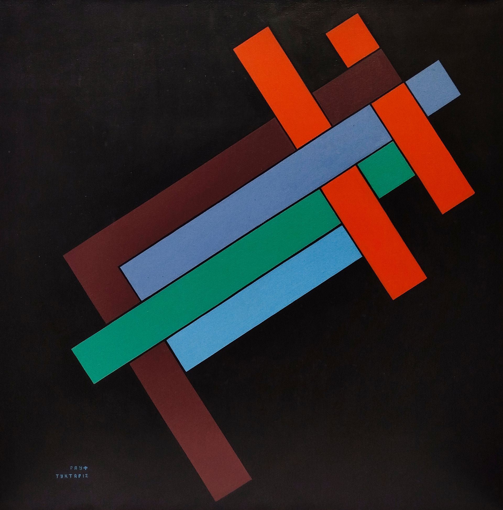 Рауф Туктар (Картина, живопись - 
                  60 x 60 см) Без названия