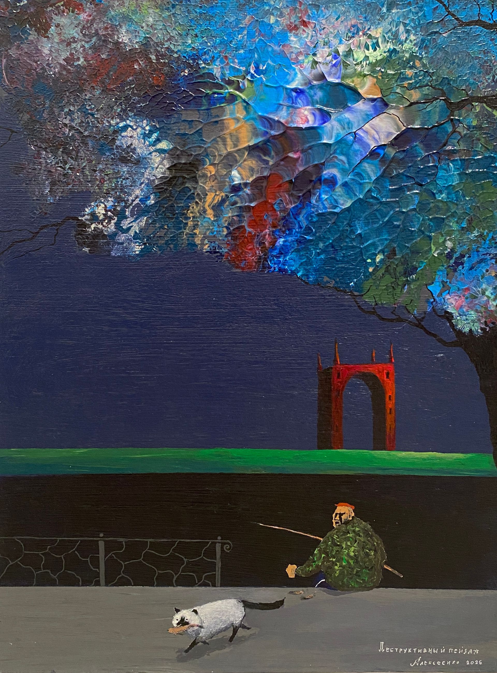 Андрей Алексеенко (Авторская графика - 
                  30 x 40 см) Деструктивный пейзаж