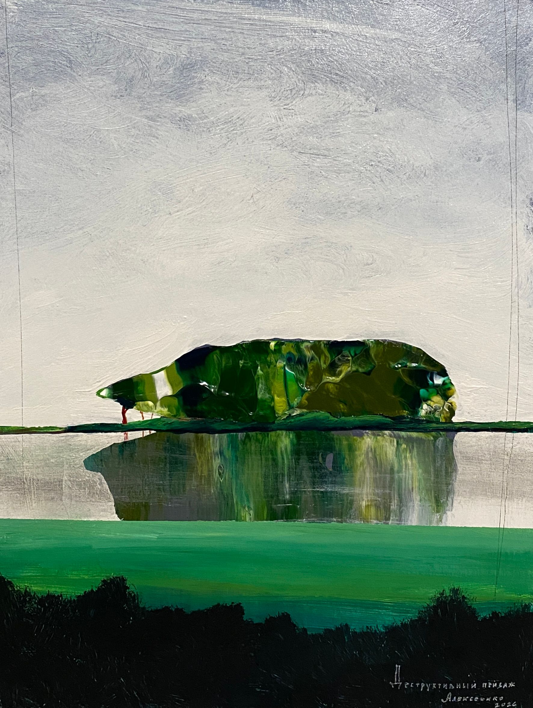 Андрей Алексеенко (Авторская графика - 
                  30 x 40 см) Деструктивный пейзаж