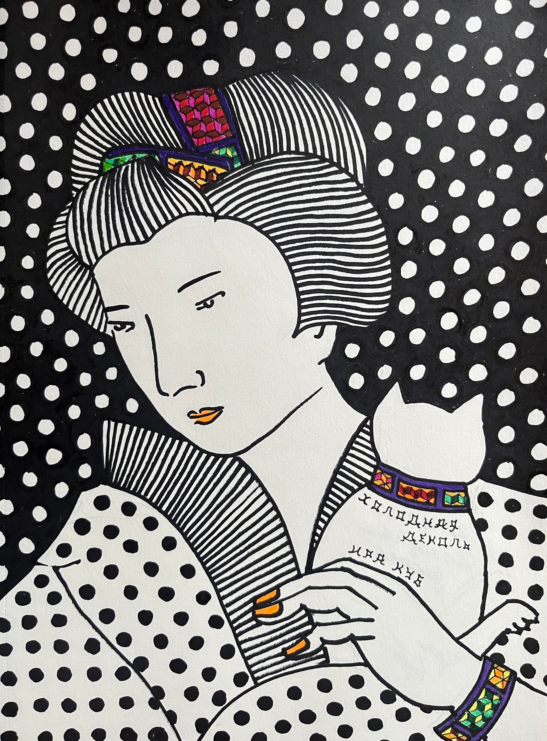 Ира Куб (Авторская графика - 
                  21 x 30 см) Холодная деколь