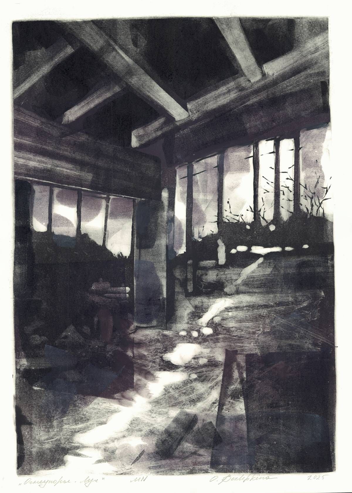 Ольга Безлепкина (Графика печатная - 
                  50 x 70 см) Огнеупоры. Луч