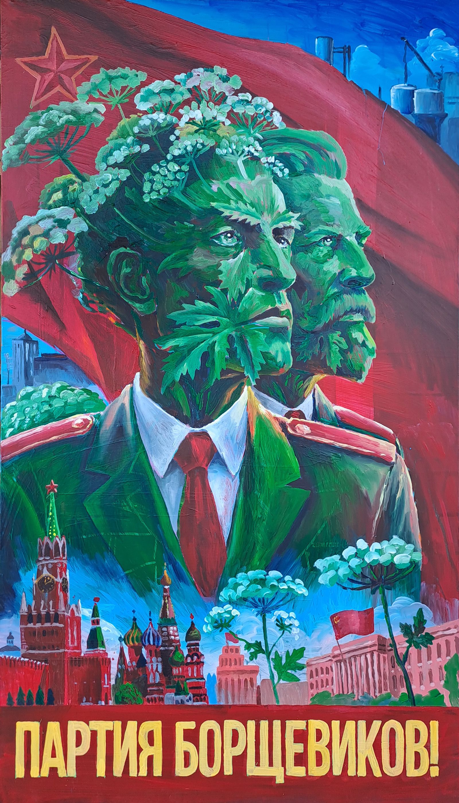 Семён Сомин (Картина, живопись - 
                  80 x 140 см) Партия Борщевиков