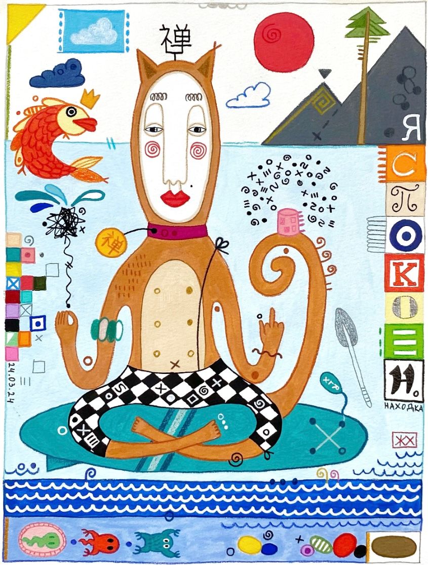 Женя Хитрова (Авторская графика - 
                  21.5 x 28.5 см) Дух Спокойствия