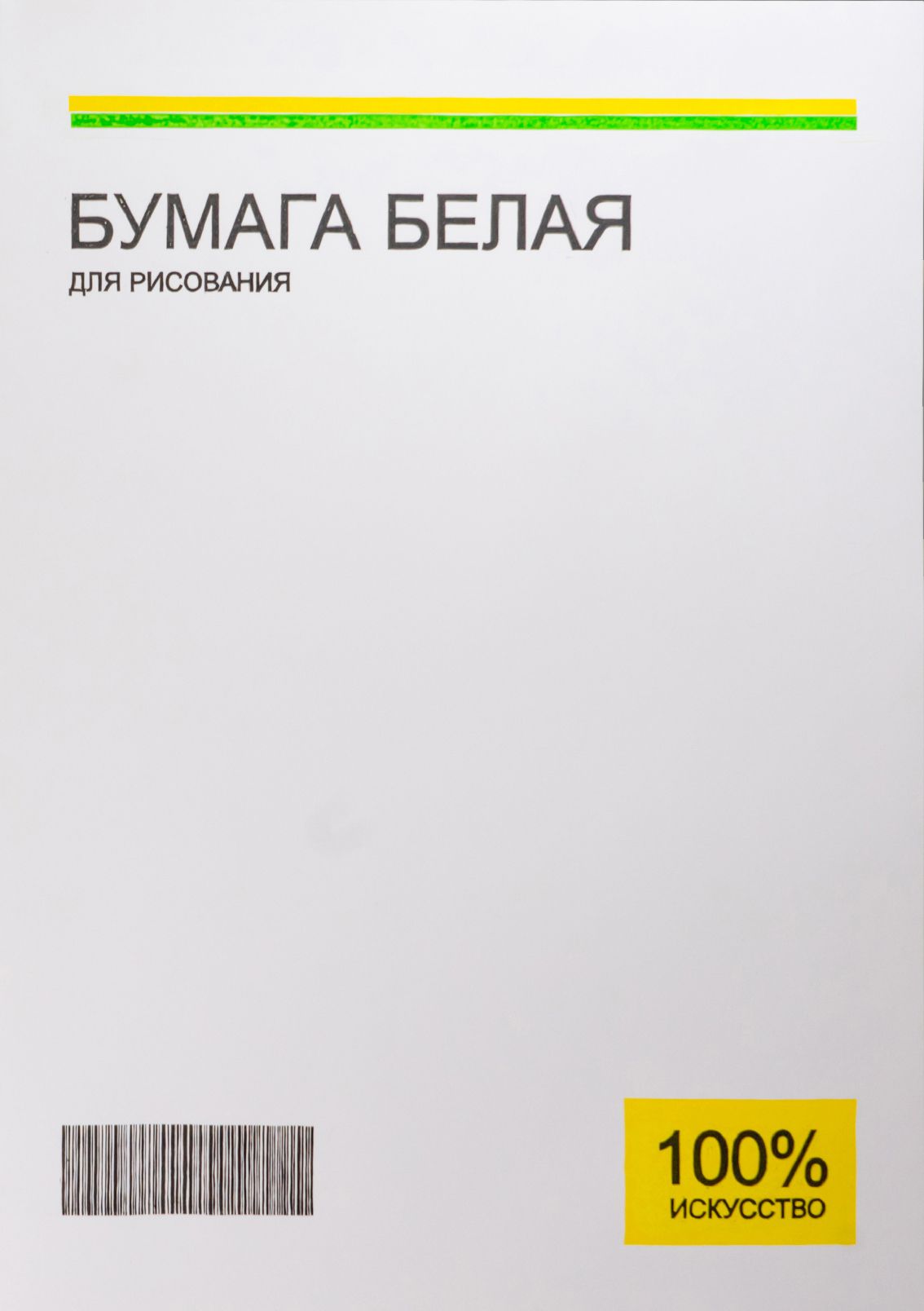 Андрей Сяйлев (Графика печатная - 
                  29.7 x 42 см) Бумага белая