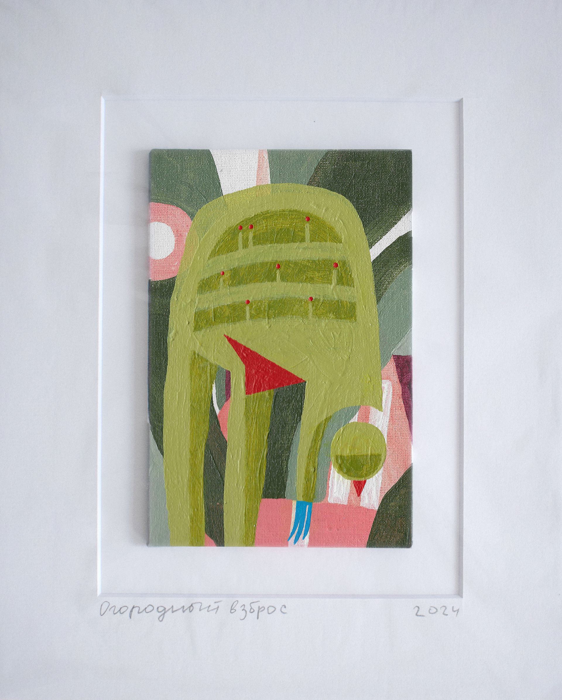 Лена Романовская (Авторская графика - 
                  22 x 27 см) Огородный взброс