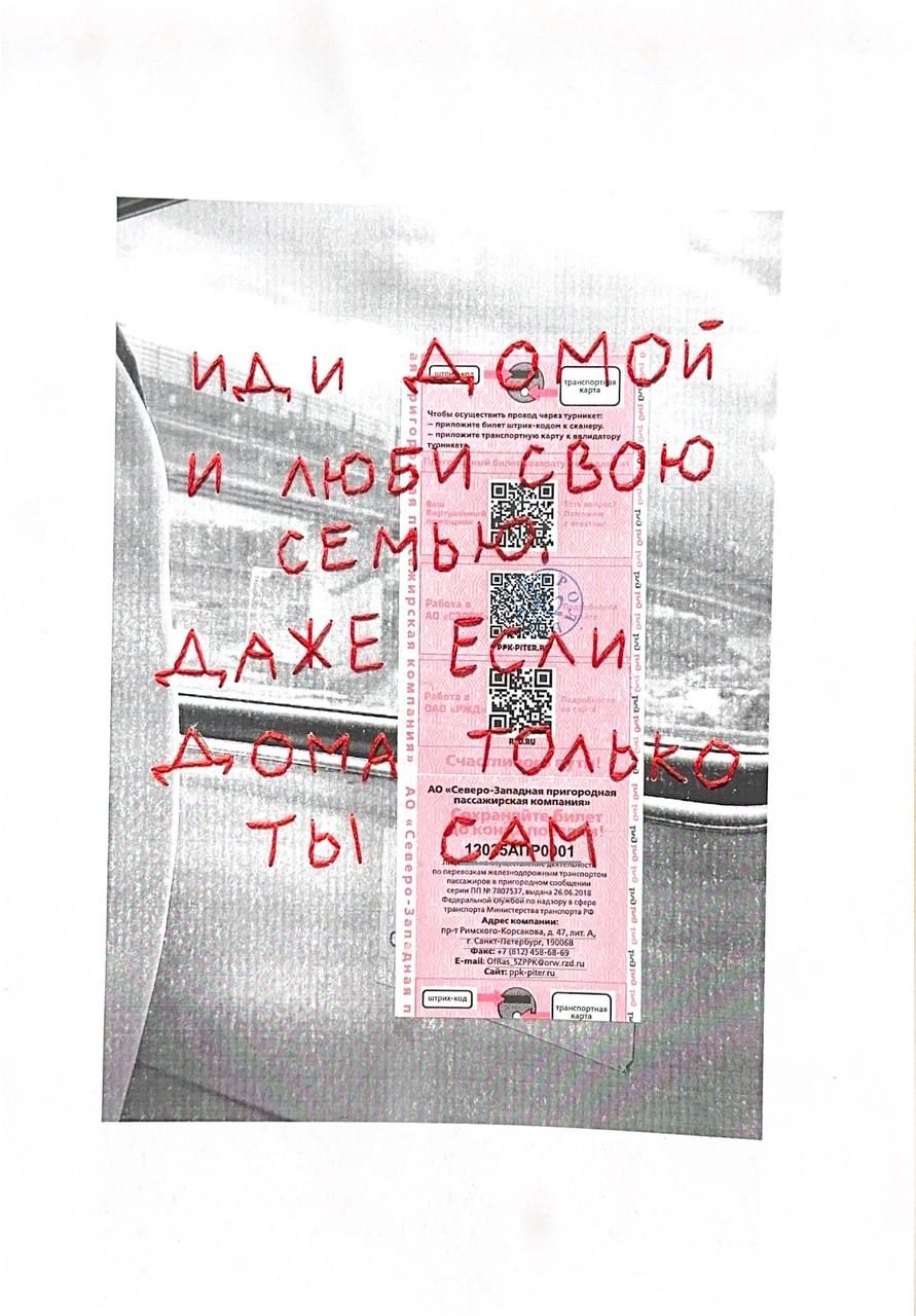 Анастасия Иваненкова (Вышивка - 
                  21 x 29.7 см) Люби свою семью