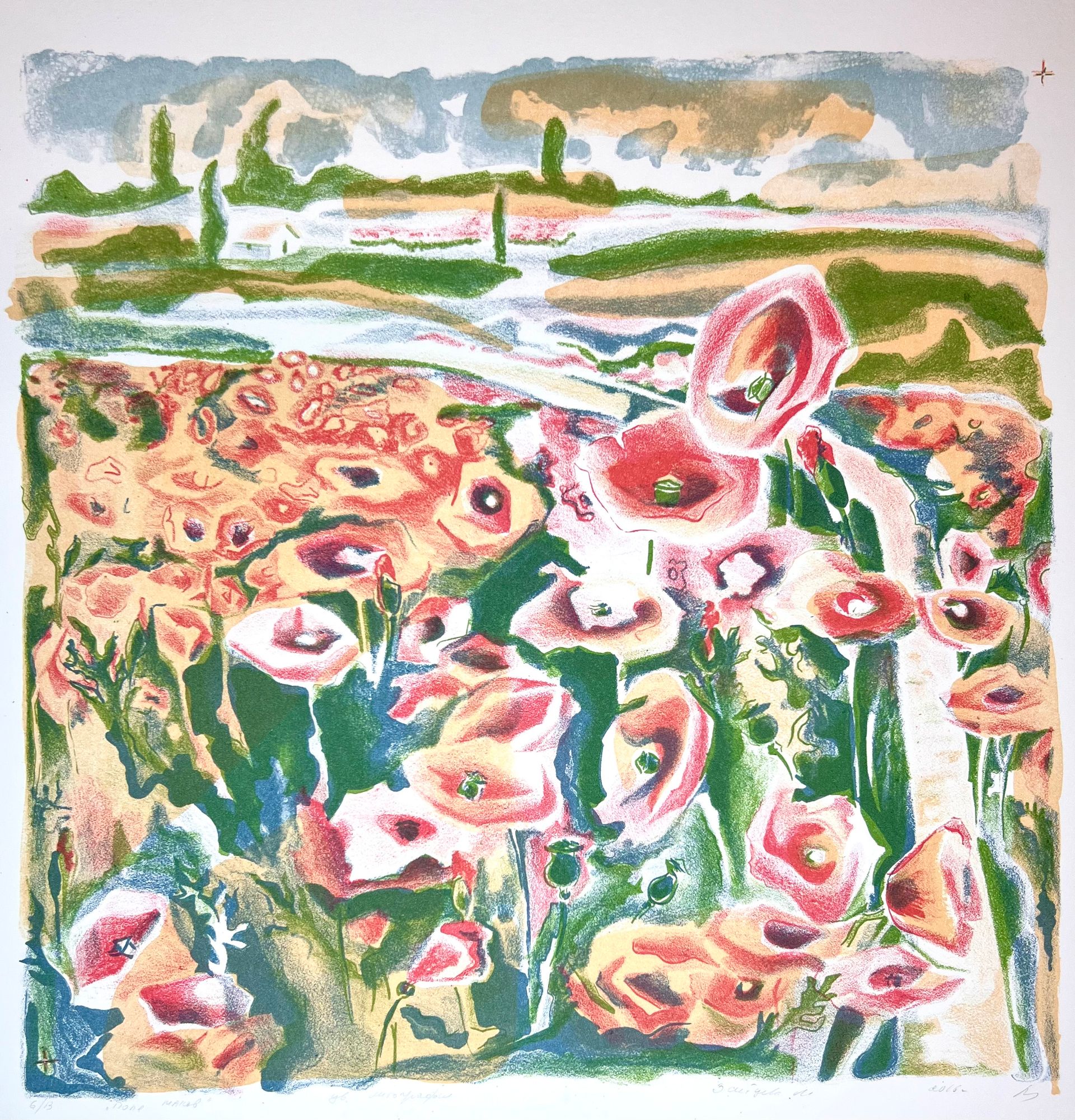 Мария Зайцева (Графика печатная - 
                  45 x 45 см) Поле маков