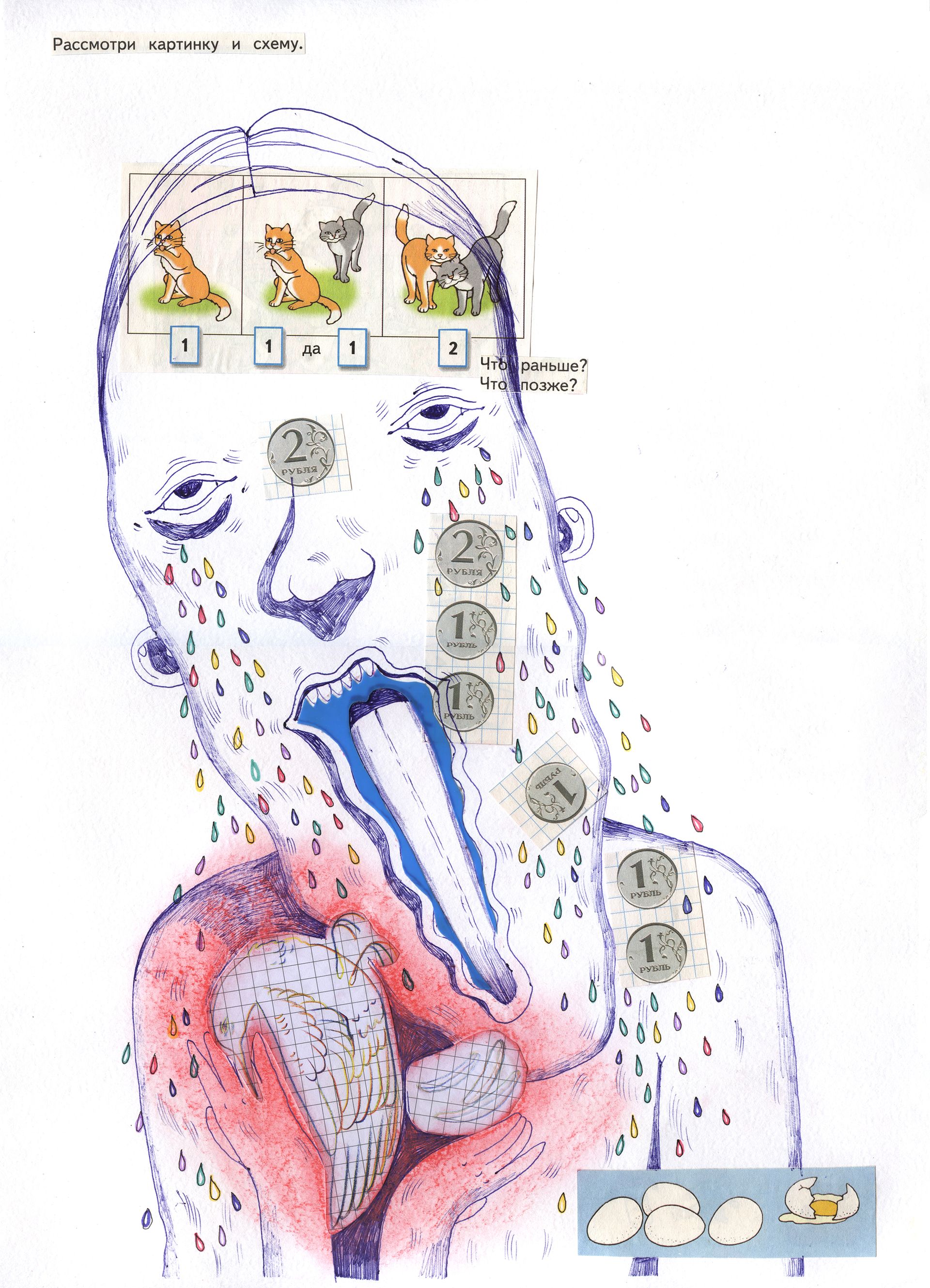 Оля Душкина (Авторская графика - 
                  29.7 x 42.0 см) Домашка по математике на фоне кризиса 2008-го