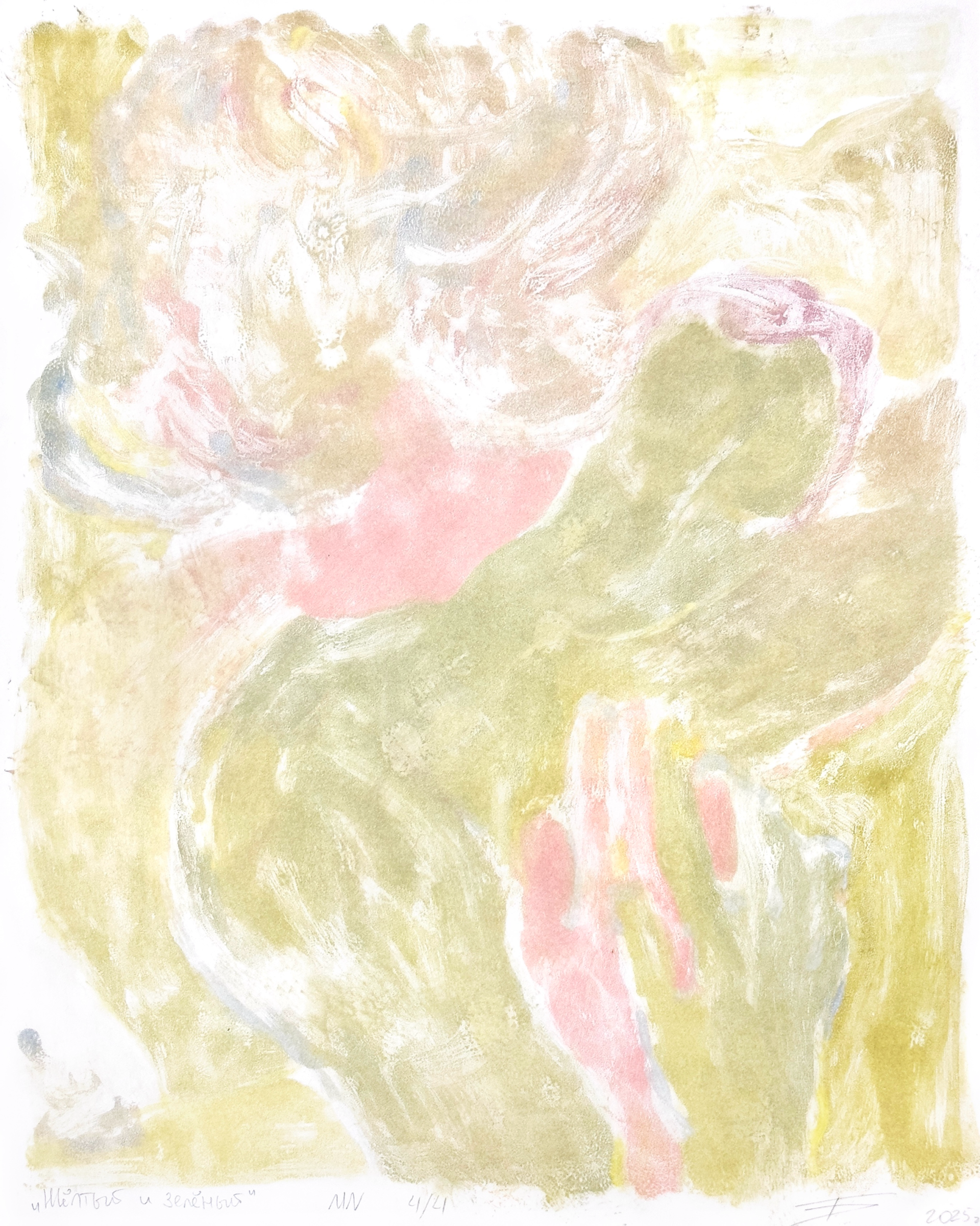 Екатерина Богданкова (Графика печатная - 
                  30 x 40 см) Жёлтый и зелёный