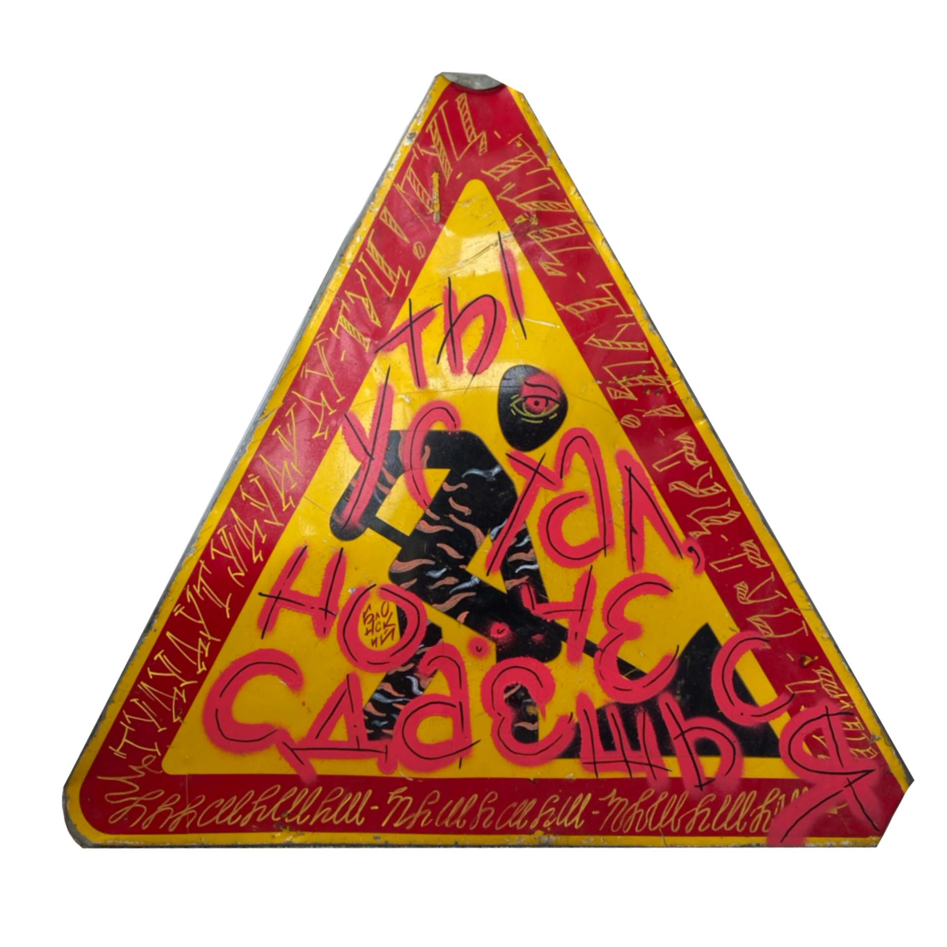 Юрий Блонский (Картина, живопись - 
                  82 x 72 см) Ты устал, но не сдаёшься