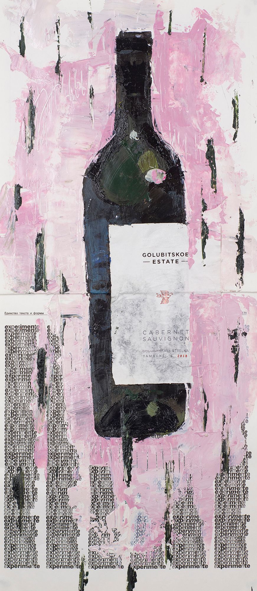 Олег Агафонов (Авторская графика - 
                  29 x 58 см) НеВинная книга — стр. 31