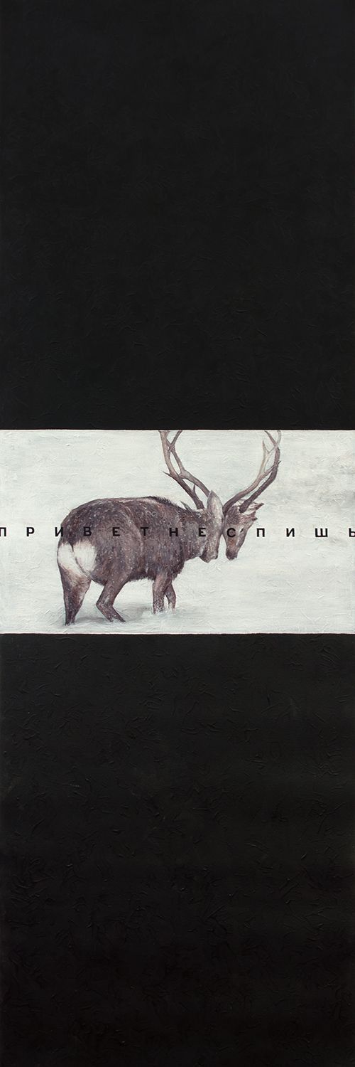Диалет Шагой (Картина, живопись - 
                  50 x 150 см) Без названия