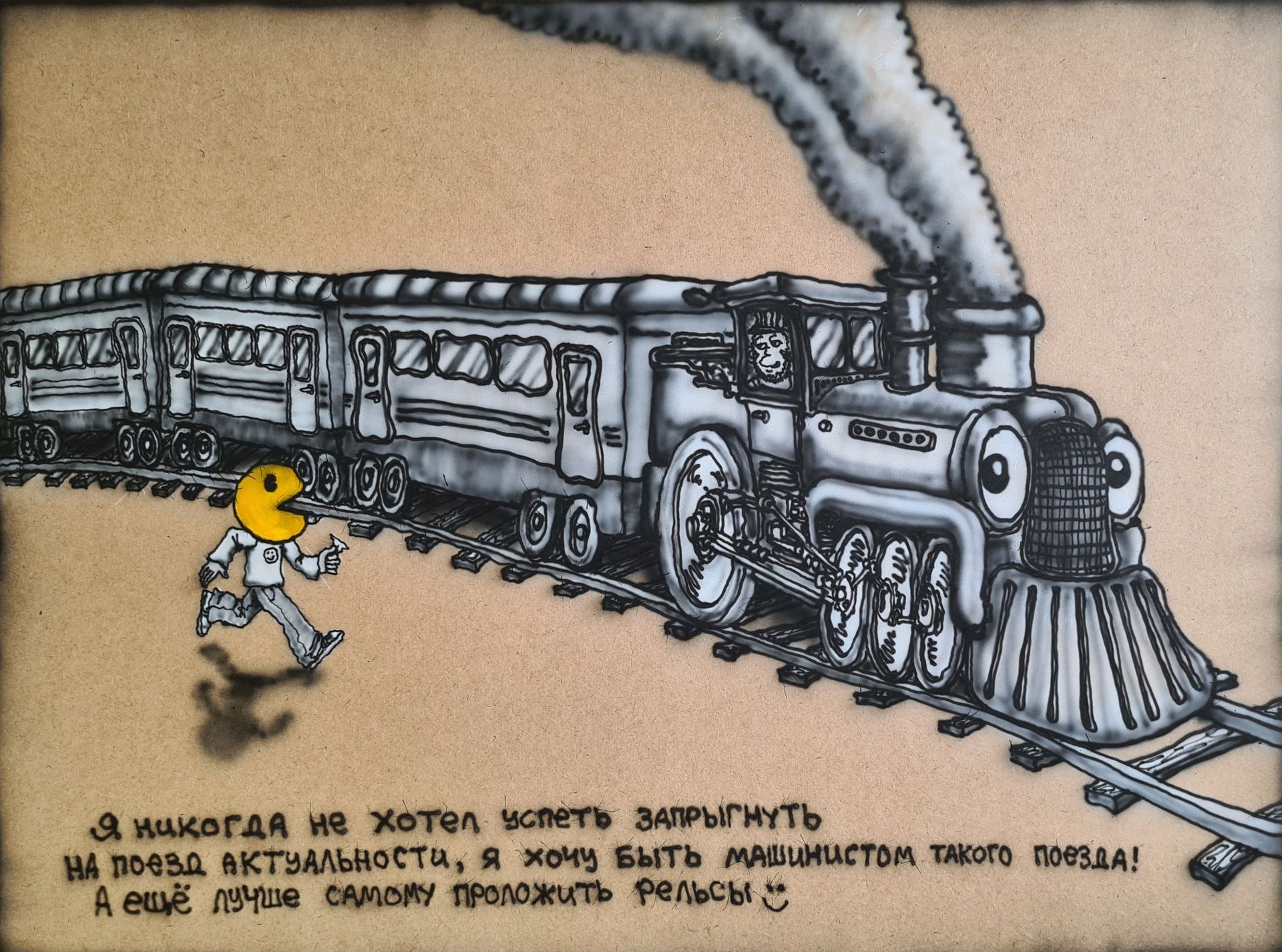 Лёха Q.Jay (Картина, живопись - 
                  75 x 50 см) Поезд