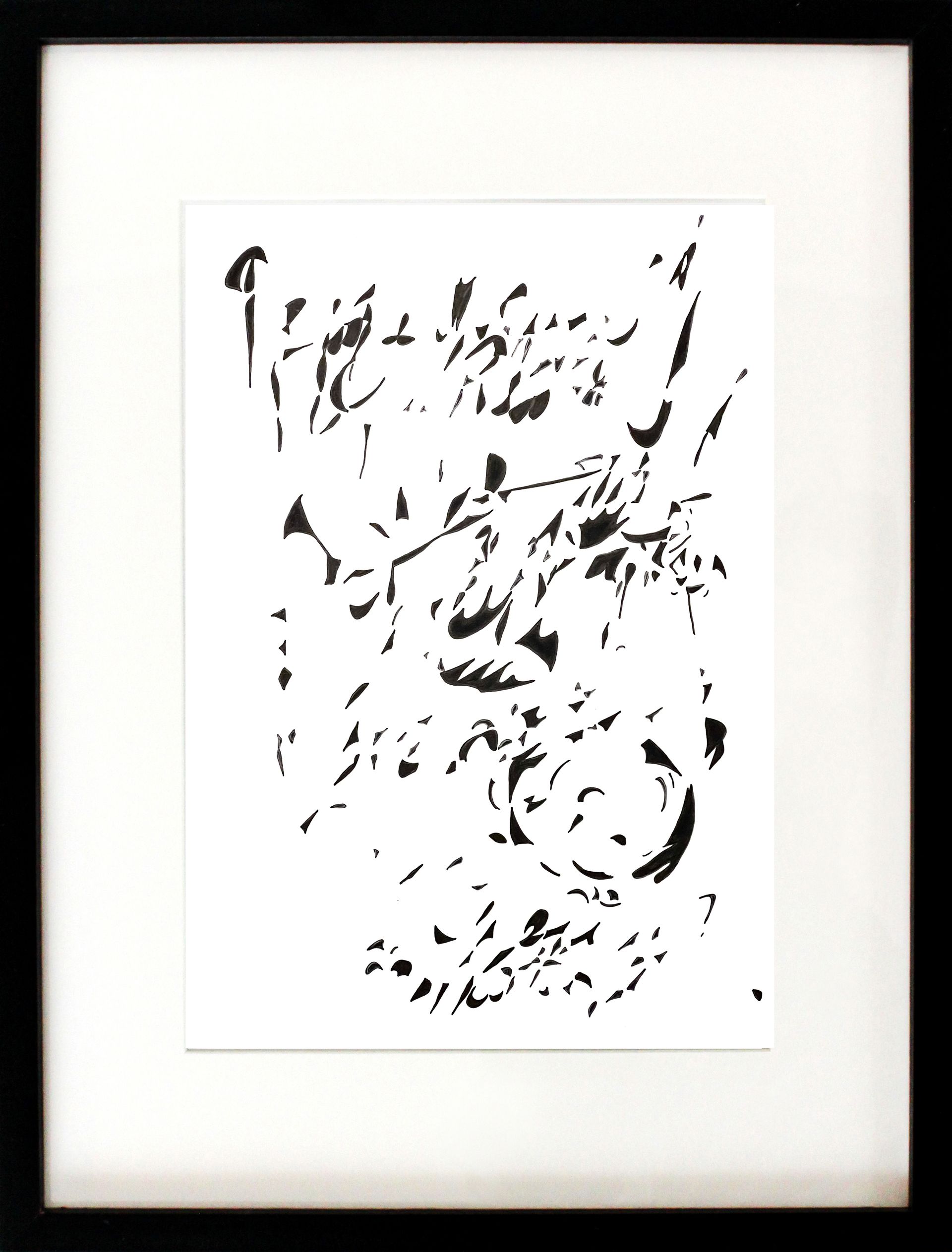 Лидия Жудро (Авторская графика - 
                  30 x 40 см) Из серии "Попытки компромисса"