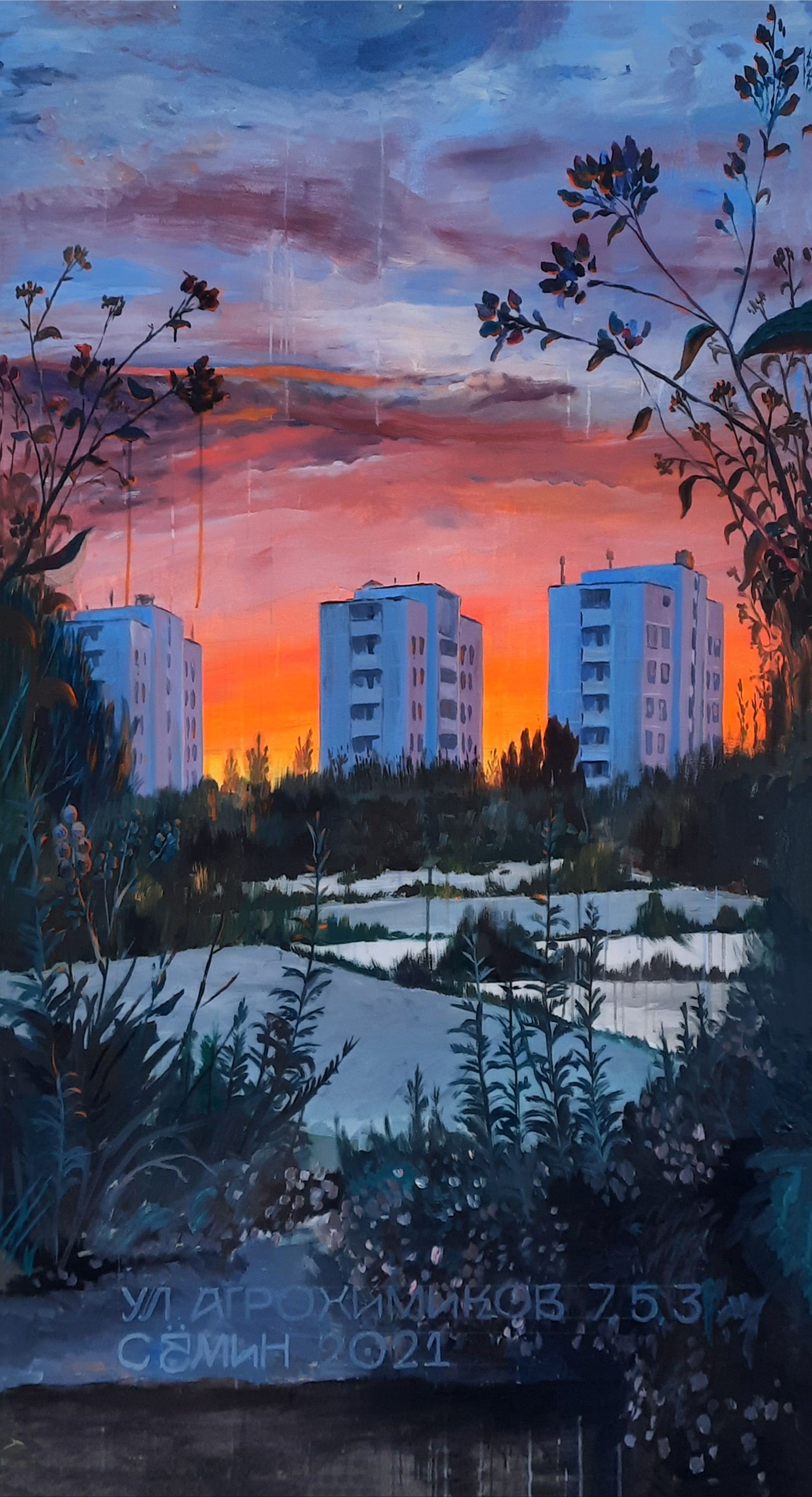 Семён Сомин (Картина, живопись - 
                  110 x 190 см) Ул. Агрохимиков