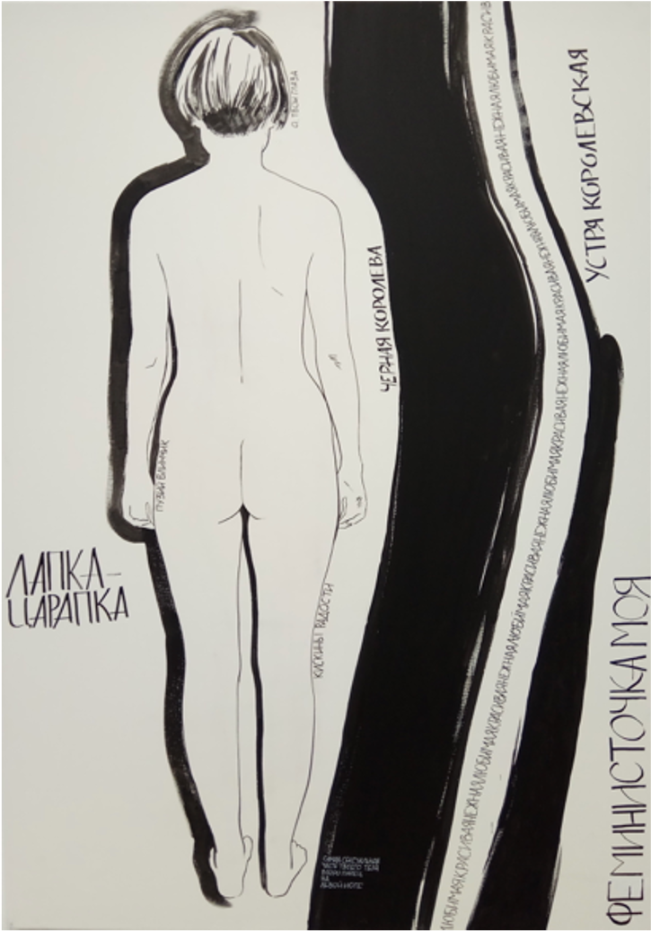 Алёна Федоткина (Картина, живопись - 
                  100 x 140 см) Подслушано
